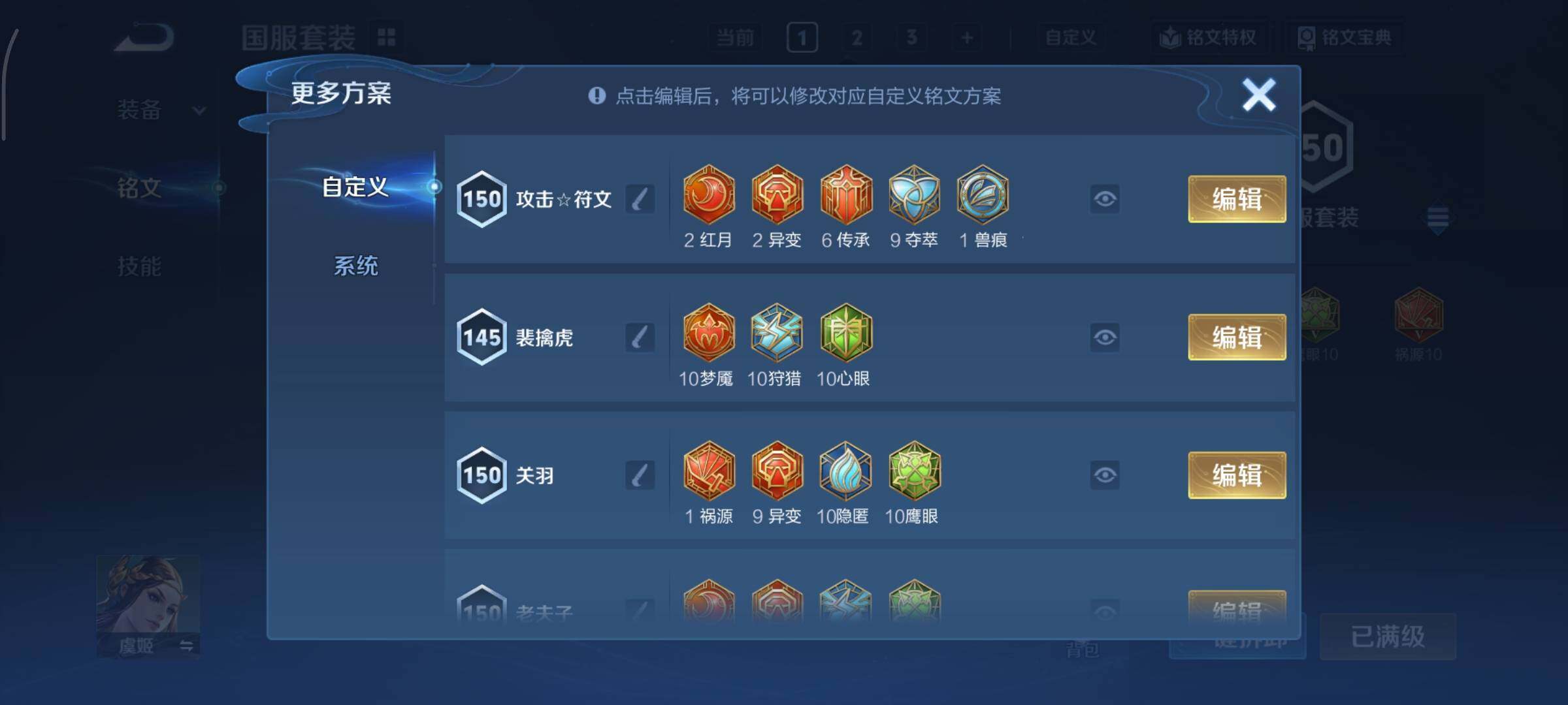 WZCMY3433369王者荣耀账号详情图16 WZCMY3433369王者荣耀账号详情图16