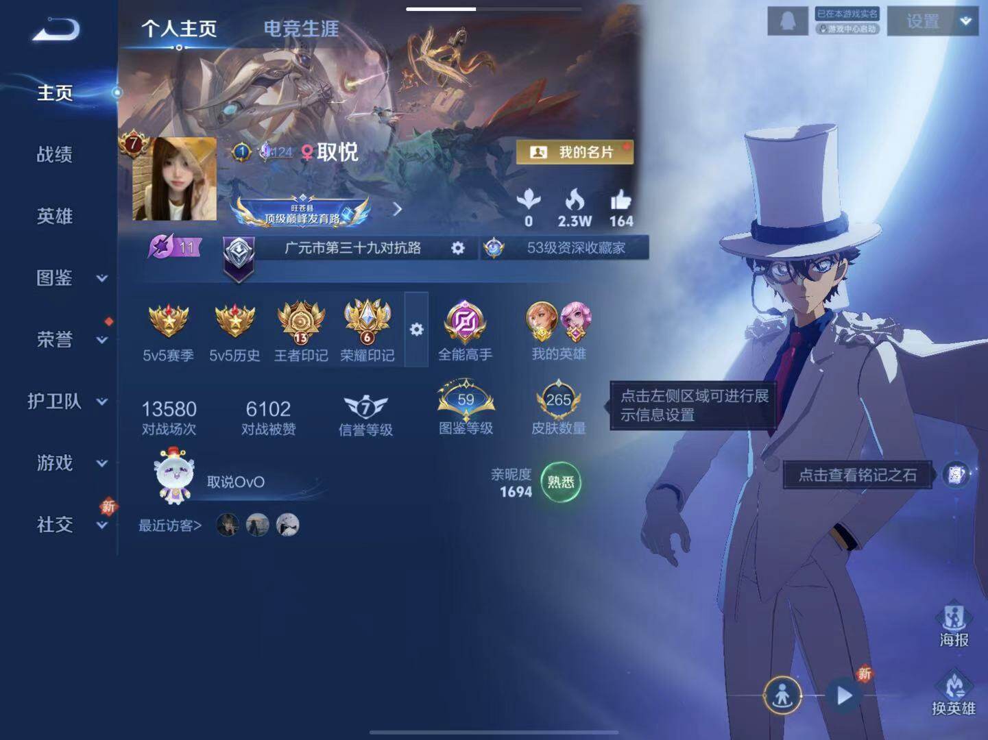 WZLX3428574王者荣耀账号详情图2 WZLX3428574王者荣耀账号详情图2