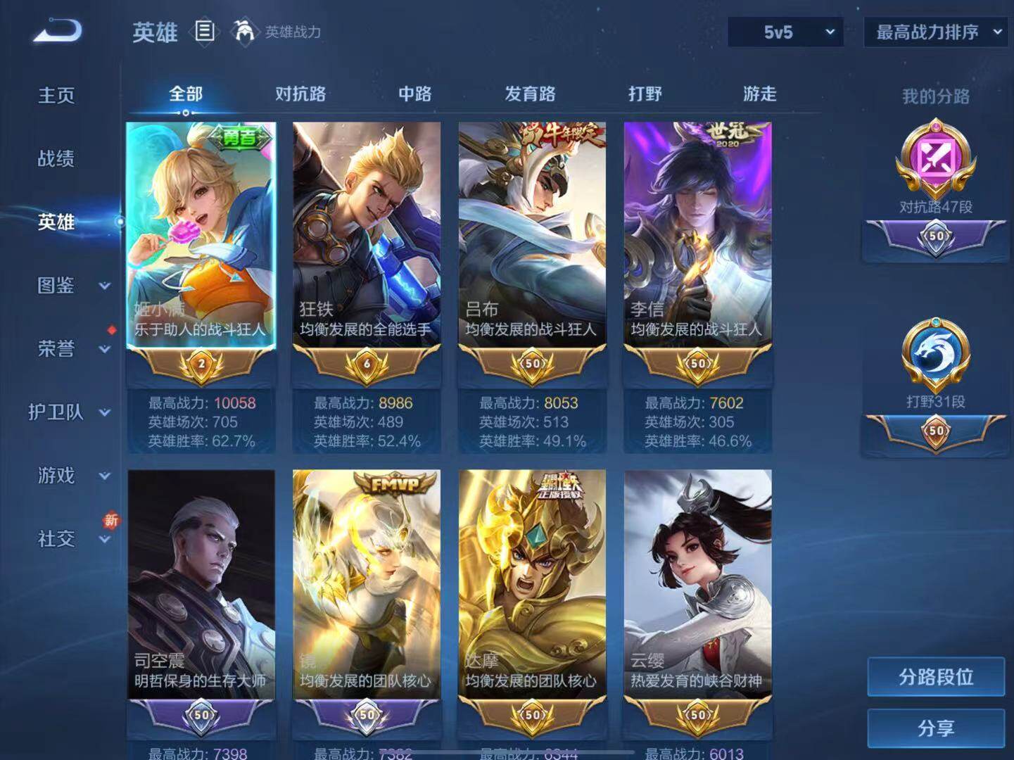 WZLX3428574王者荣耀账号详情图3 WZLX3428574王者荣耀账号详情图3