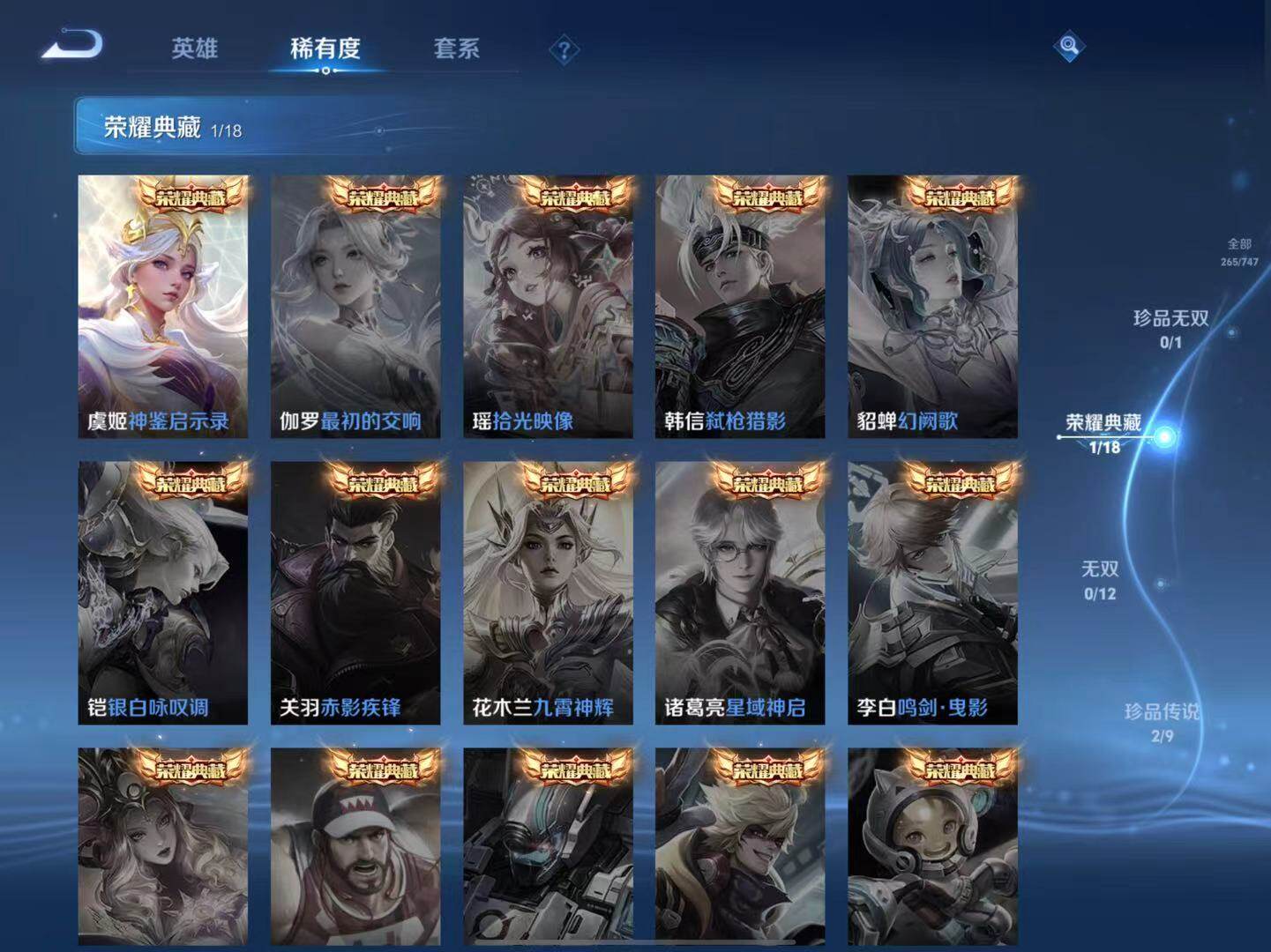 WZLX3428574王者荣耀账号详情图6 WZLX3428574王者荣耀账号详情图6