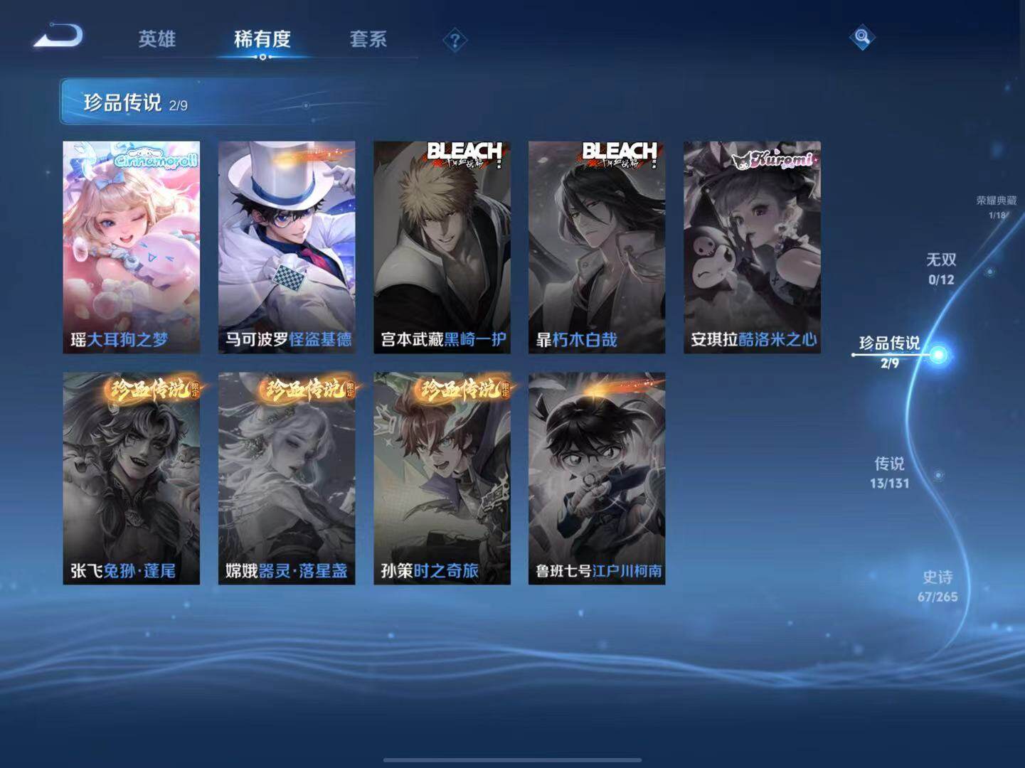 WZLX3428574王者荣耀账号详情图7 WZLX3428574王者荣耀账号详情图7