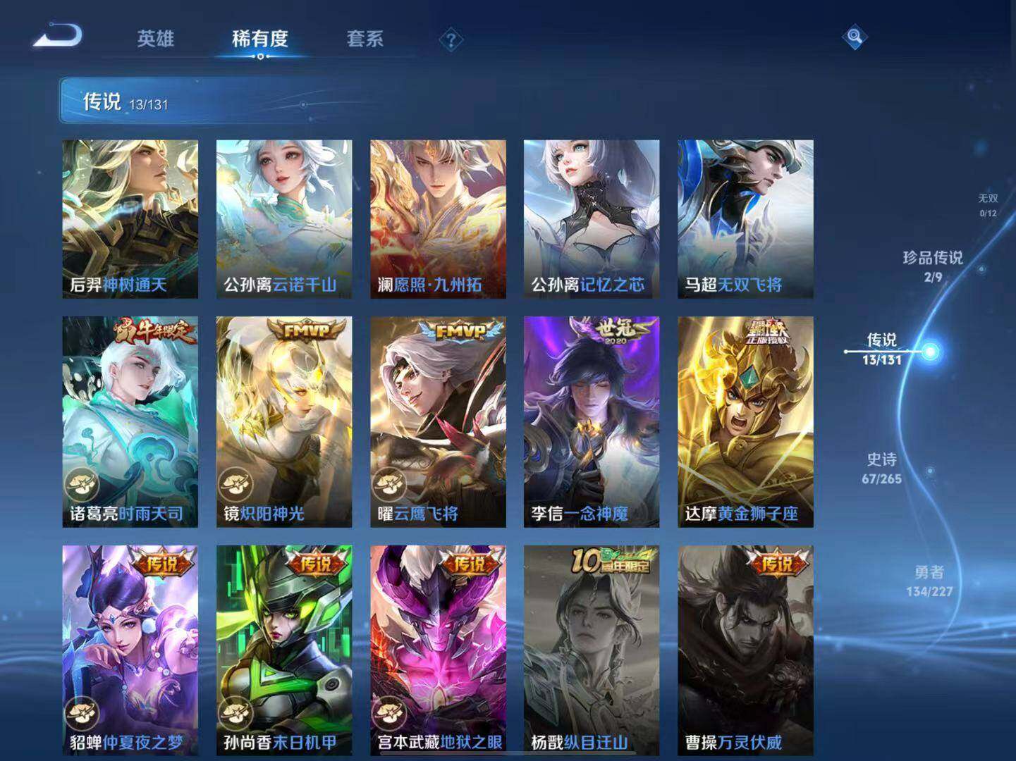 WZLX3428574王者荣耀账号详情图8 WZLX3428574王者荣耀账号详情图8