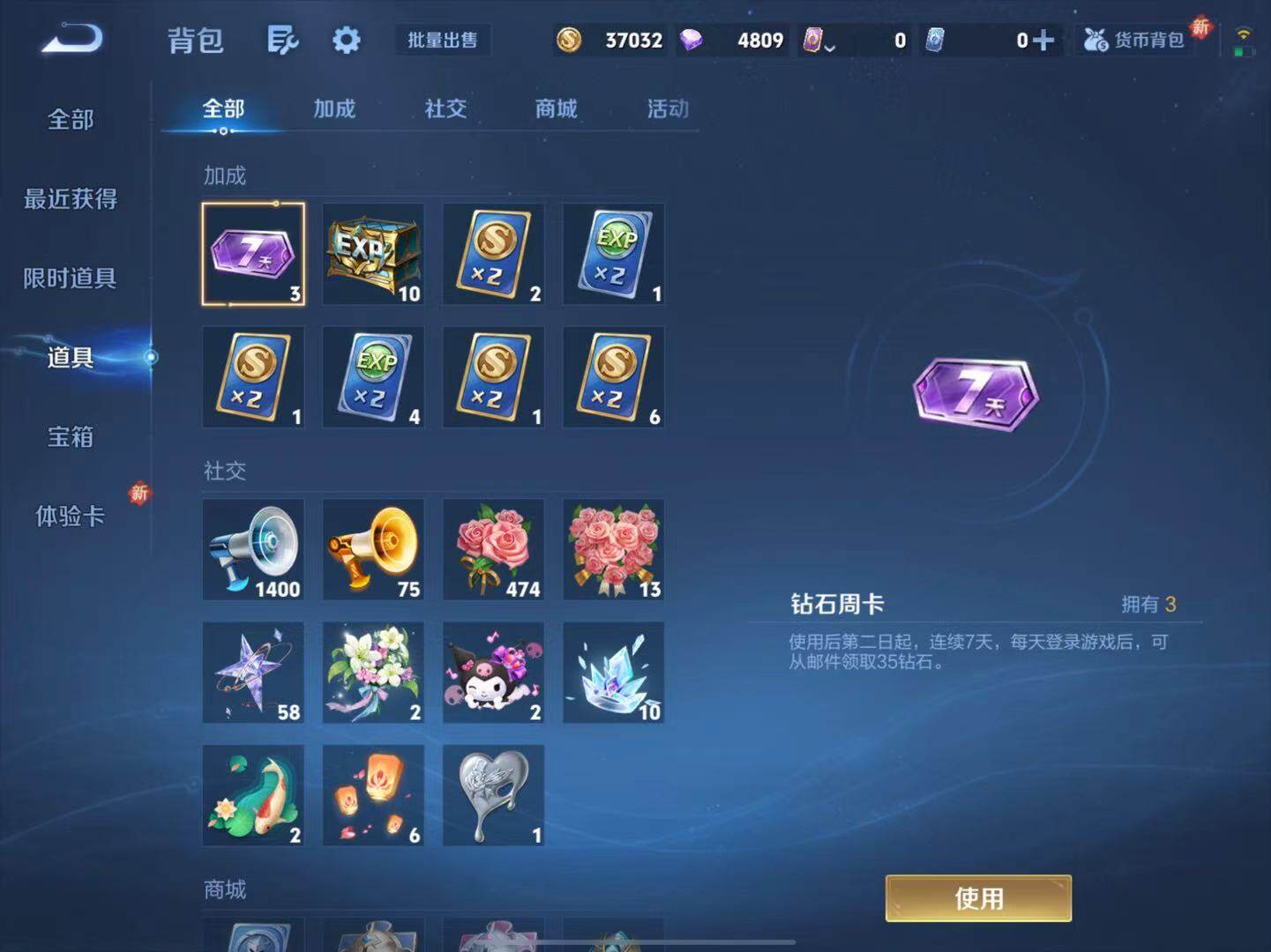 WZLX3428574王者荣耀账号详情图11 WZLX3428574王者荣耀账号详情图11