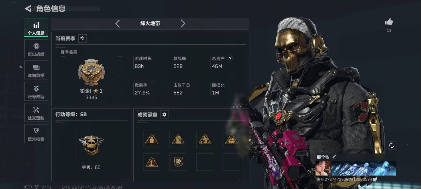 SJZCMW388540三角洲行动账号详情图4 SJZCMW388540三角洲行动账号详情图4