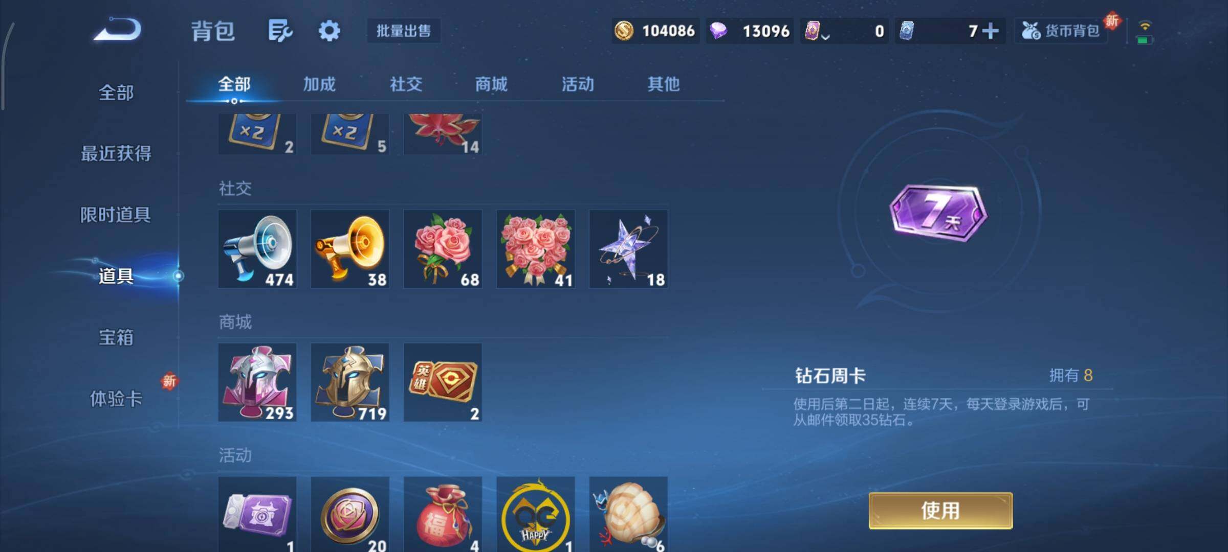 WZCMY3433369王者荣耀账号详情图17 WZCMY3433369王者荣耀账号详情图17