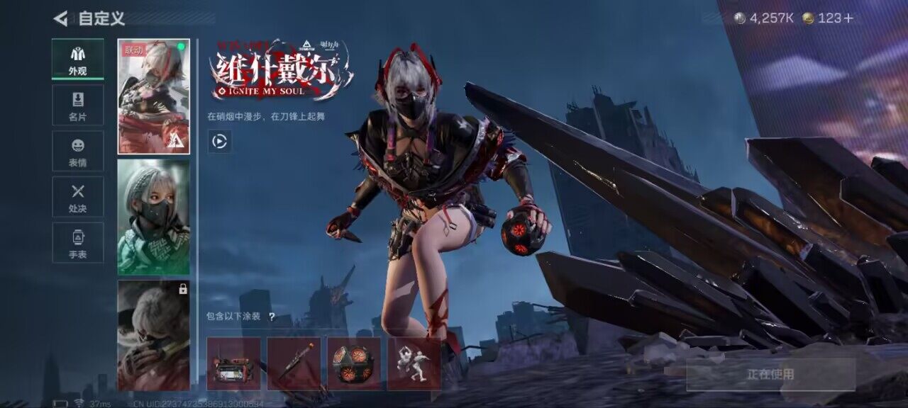 SJZCMW388540三角洲行动账号详情图8 SJZCMW388540三角洲行动账号详情图8