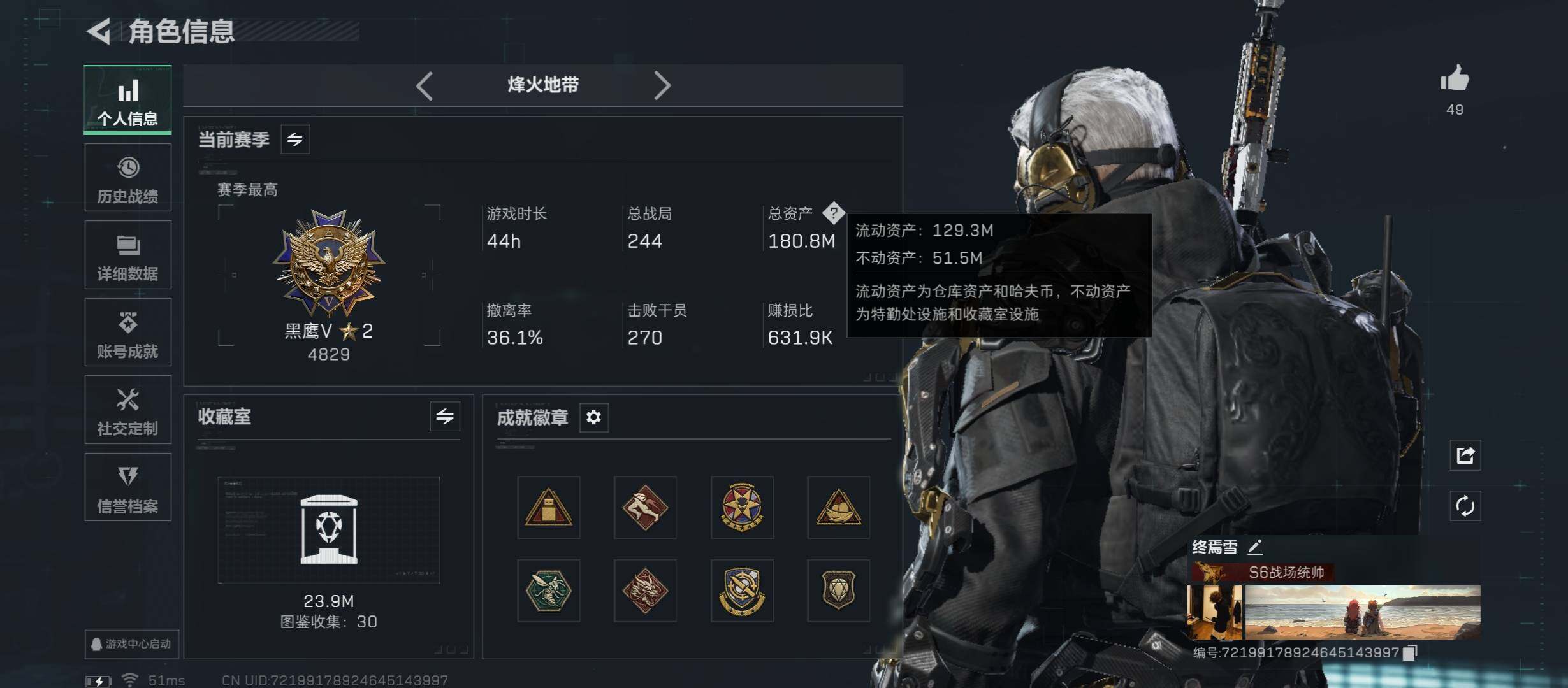 SJZCMW45288三角洲行动账号详情图3 SJZCMW45288三角洲行动账号详情图3