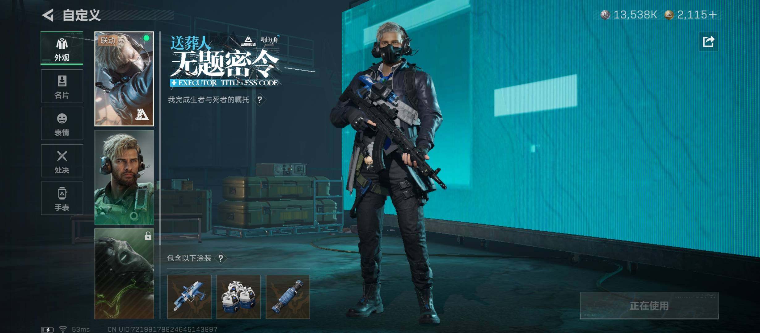 SJZCMW45288三角洲行动账号详情图7 SJZCMW45288三角洲行动账号详情图7