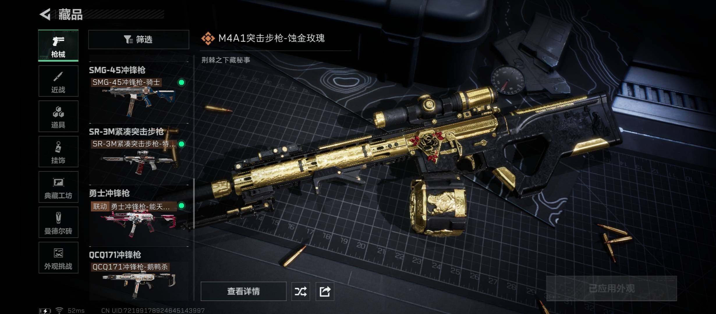 SJZCMW45288三角洲行动账号详情图13 SJZCMW45288三角洲行动账号详情图13