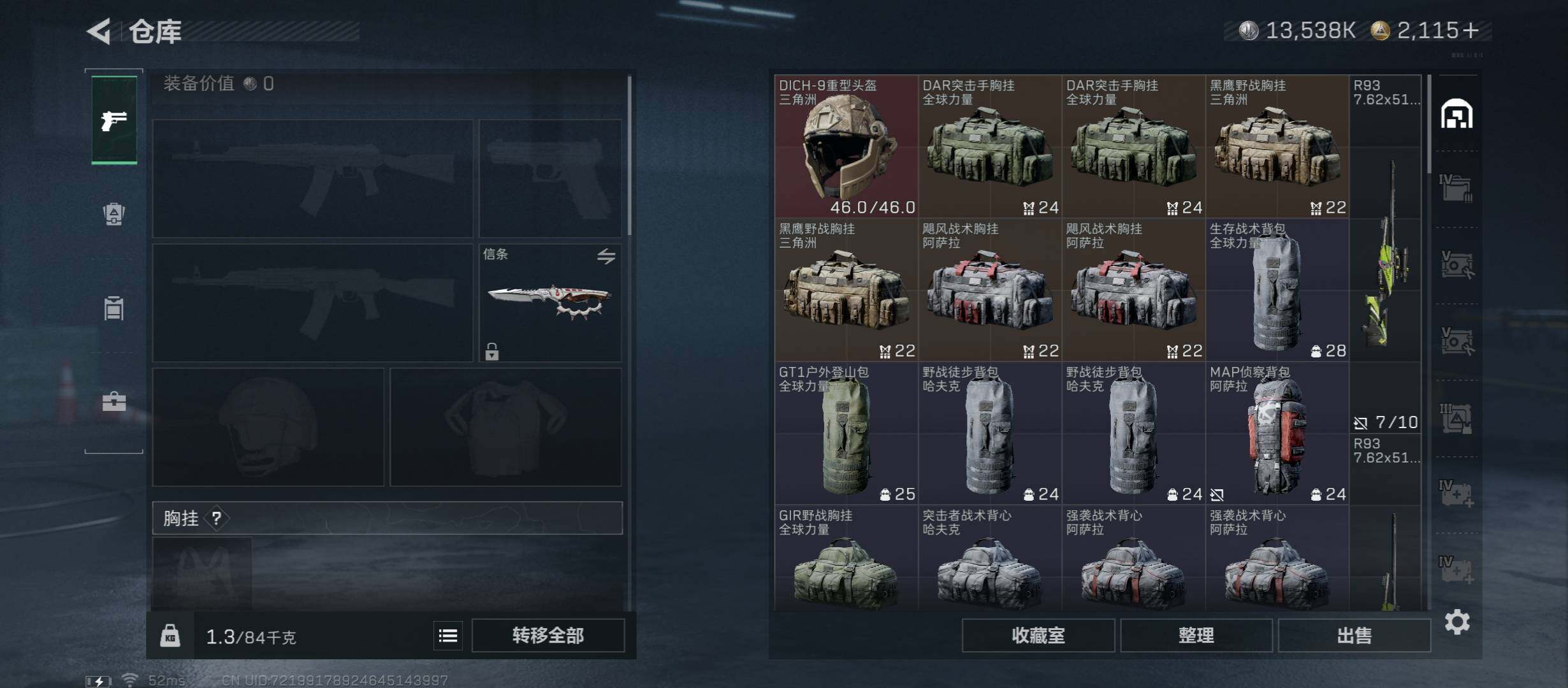 SJZCMW45288三角洲行动账号详情图19 SJZCMW45288三角洲行动账号详情图19