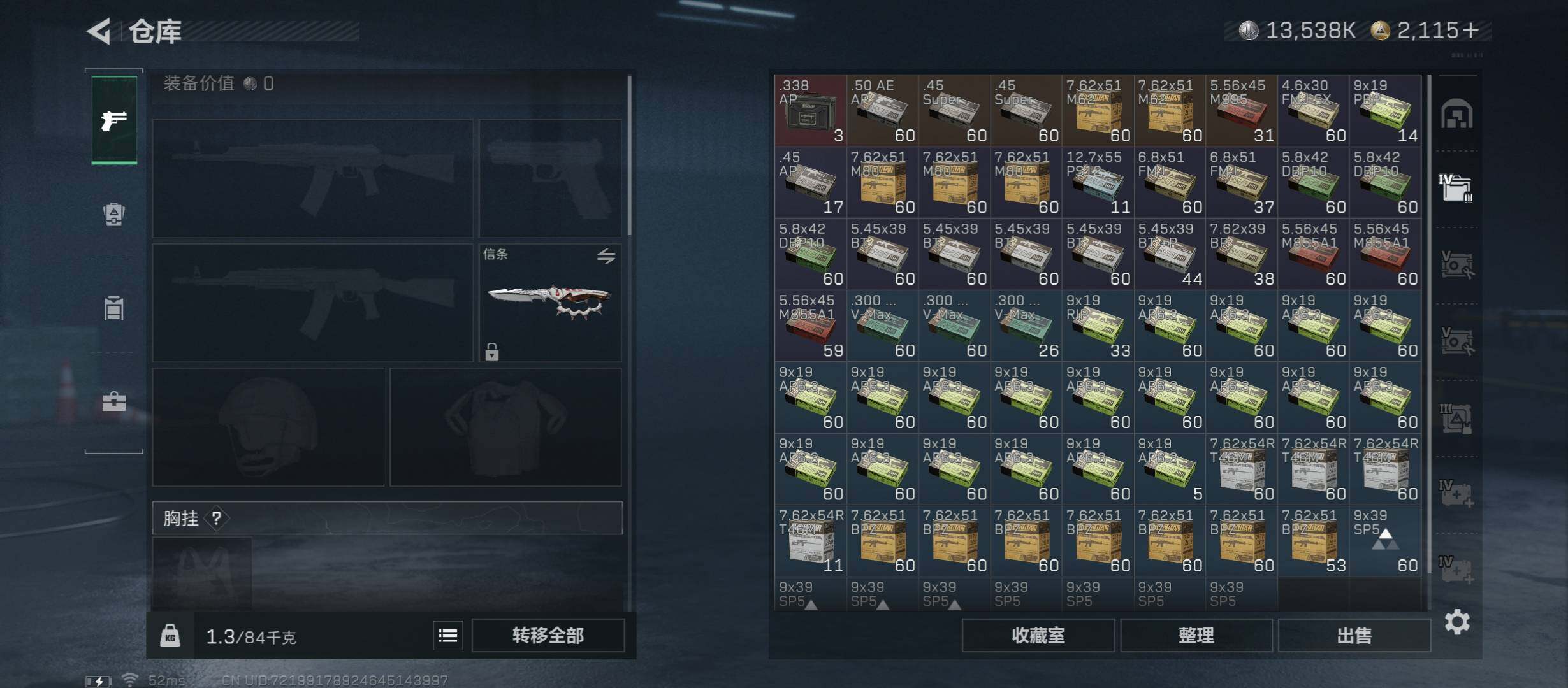 SJZCMW45288三角洲行动账号详情图20 SJZCMW45288三角洲行动账号详情图20