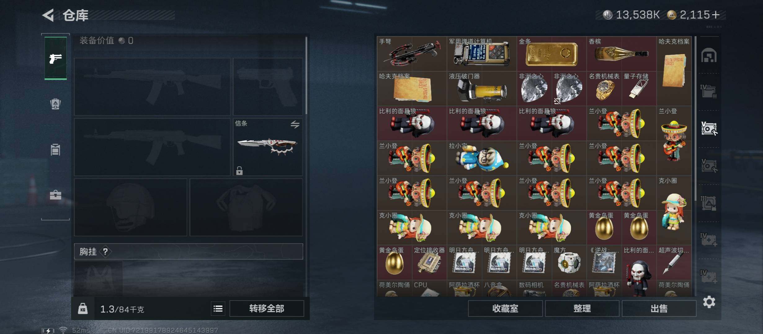 SJZCMW45288三角洲行动账号详情图21 SJZCMW45288三角洲行动账号详情图21