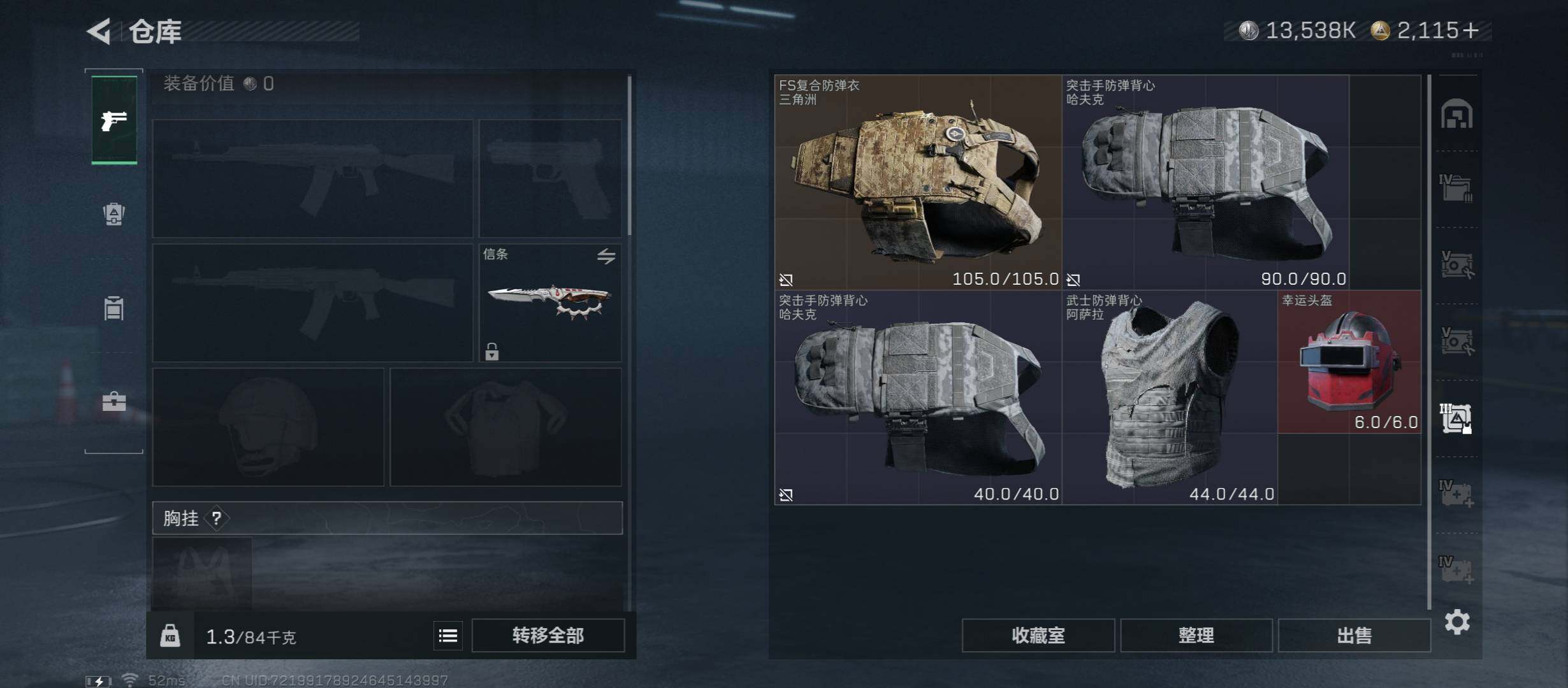 SJZCMW45288三角洲行动账号详情图22 SJZCMW45288三角洲行动账号详情图22