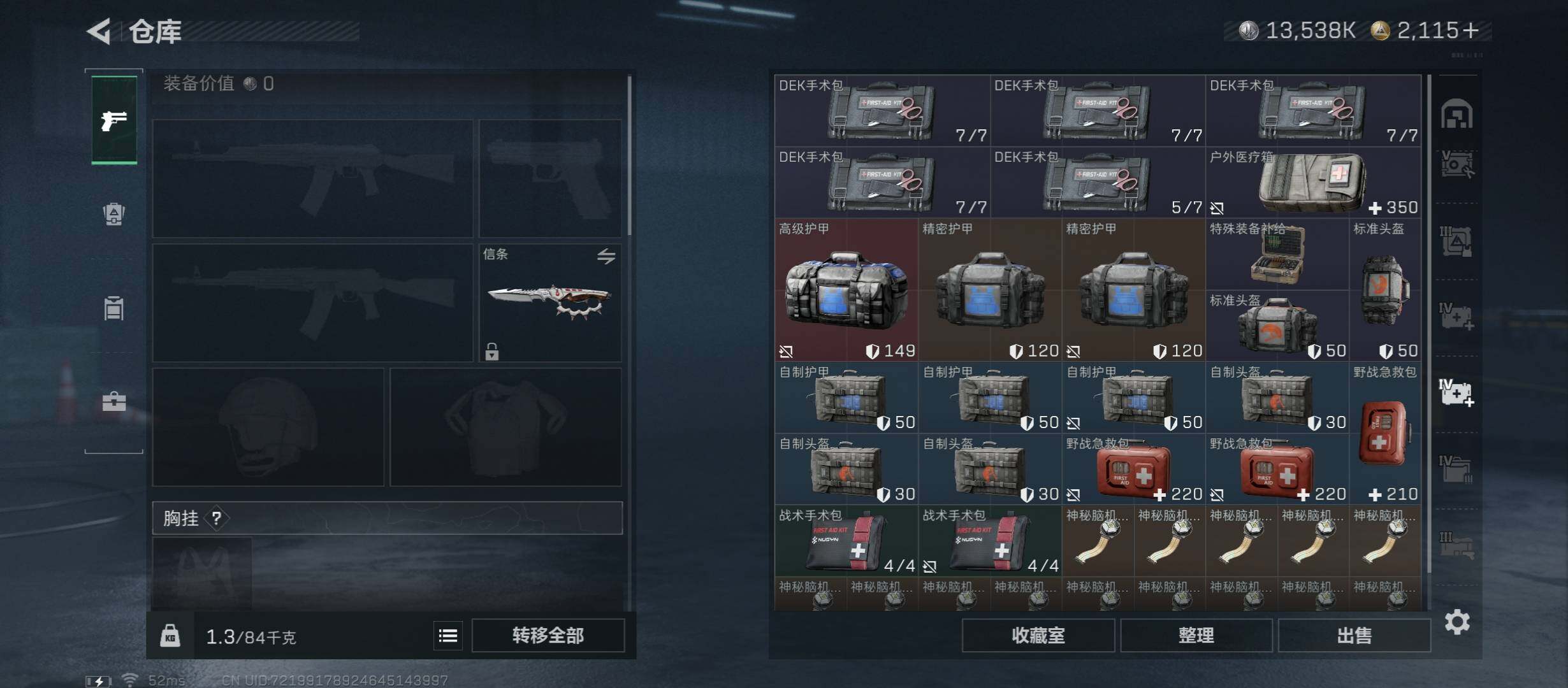 SJZCMW45288三角洲行动账号详情图24 SJZCMW45288三角洲行动账号详情图24