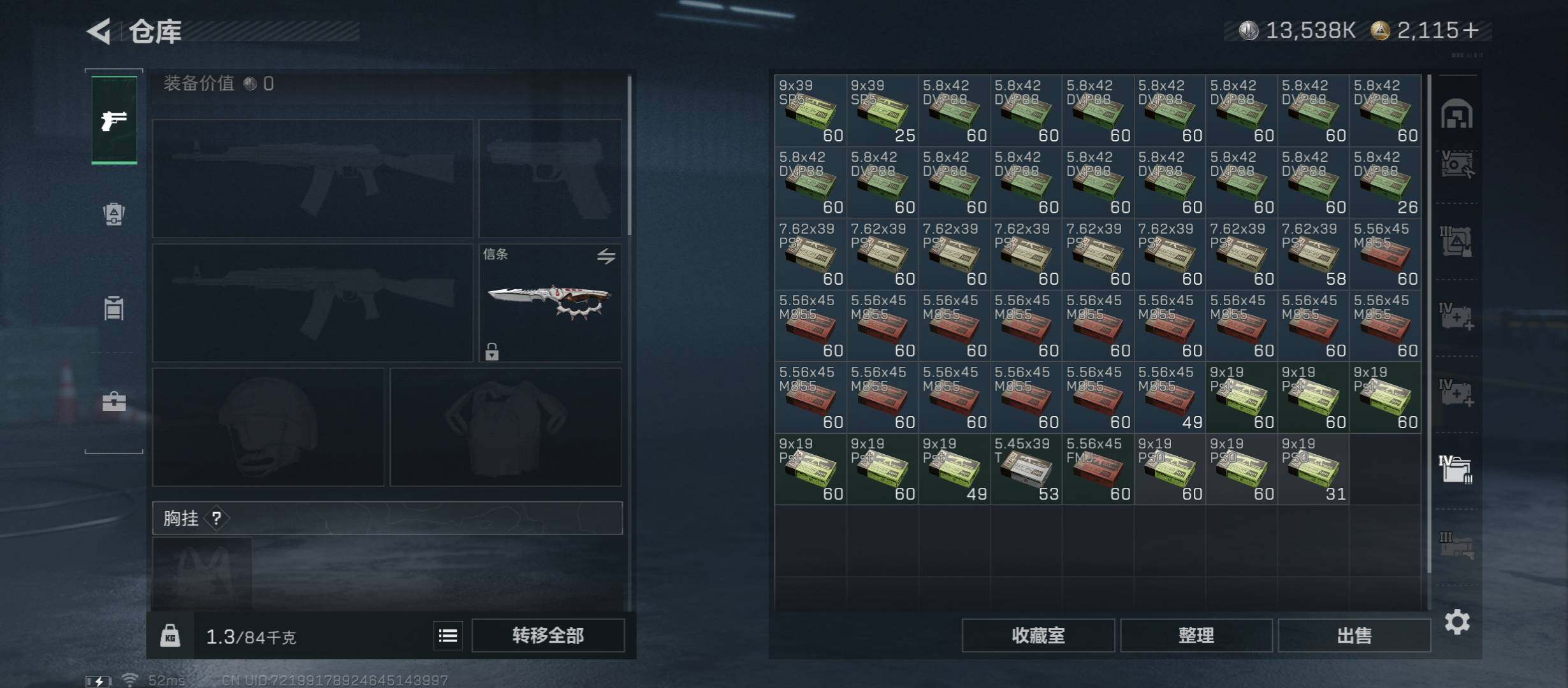 SJZCMW45288三角洲行动账号详情图25 SJZCMW45288三角洲行动账号详情图25