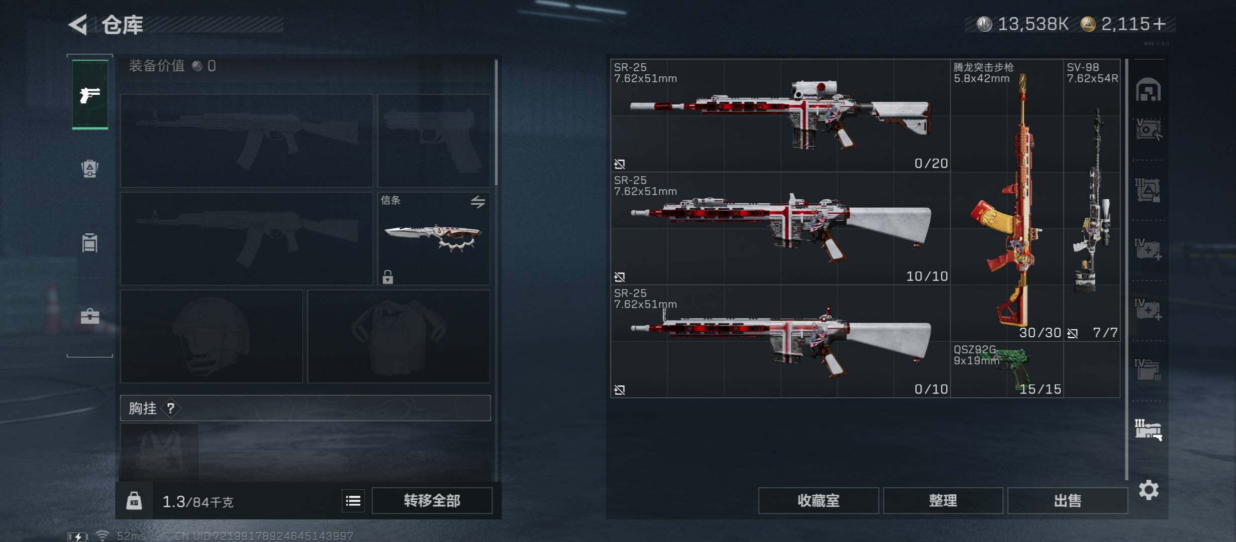 SJZCMW45288三角洲行动账号详情图26 SJZCMW45288三角洲行动账号详情图26