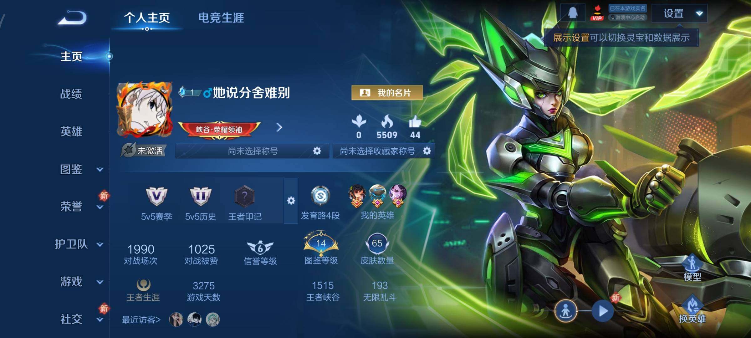 WZCMY3433380王者荣耀账号详情图2 WZCMY3433380王者荣耀账号详情图2