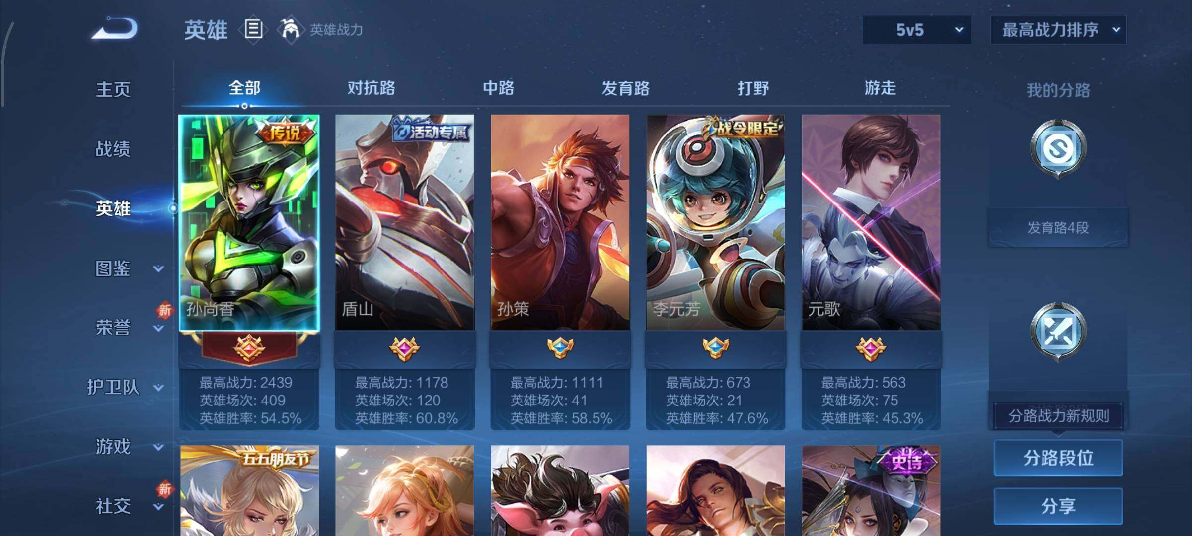 WZCMY3433380王者荣耀账号详情图3 WZCMY3433380王者荣耀账号详情图3