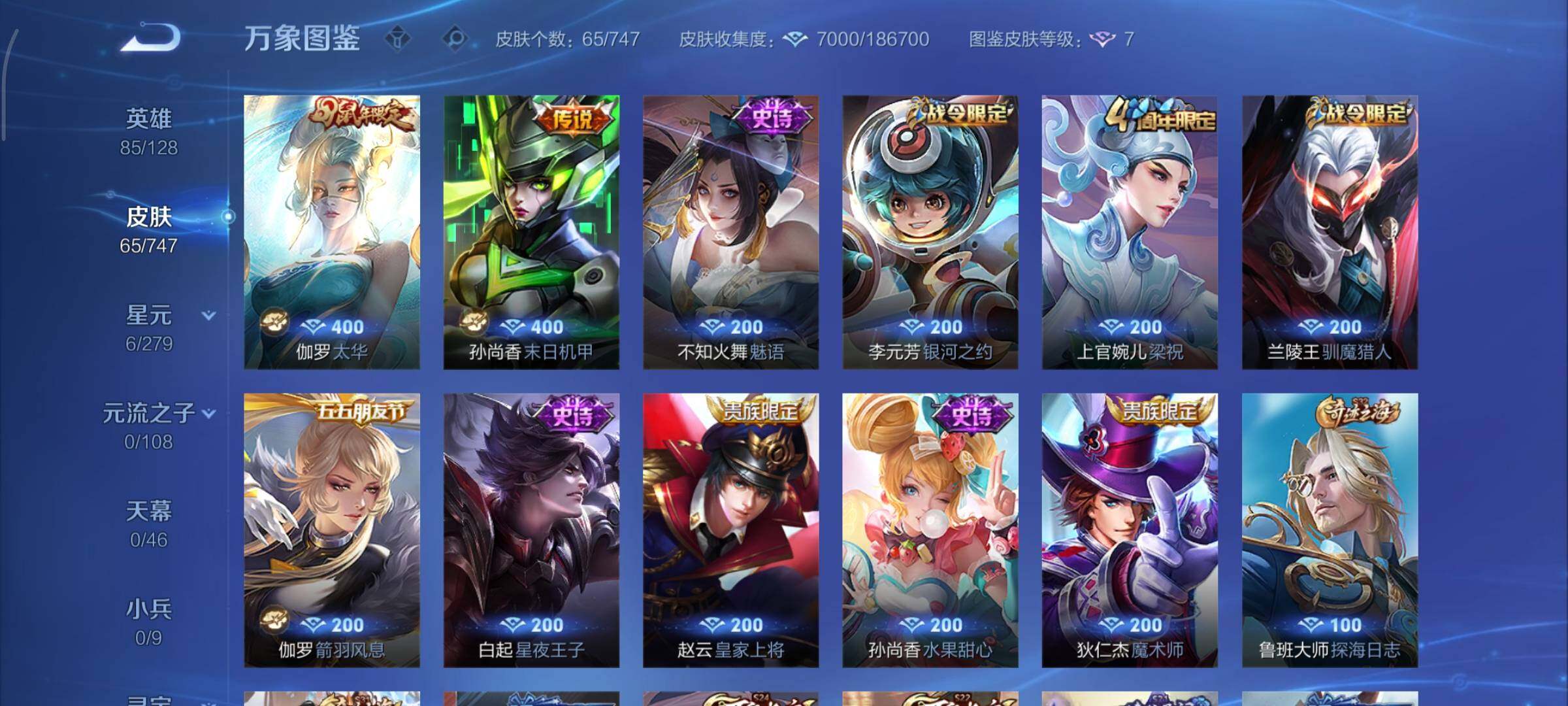 WZCMY3433380王者荣耀账号详情图6 WZCMY3433380王者荣耀账号详情图6