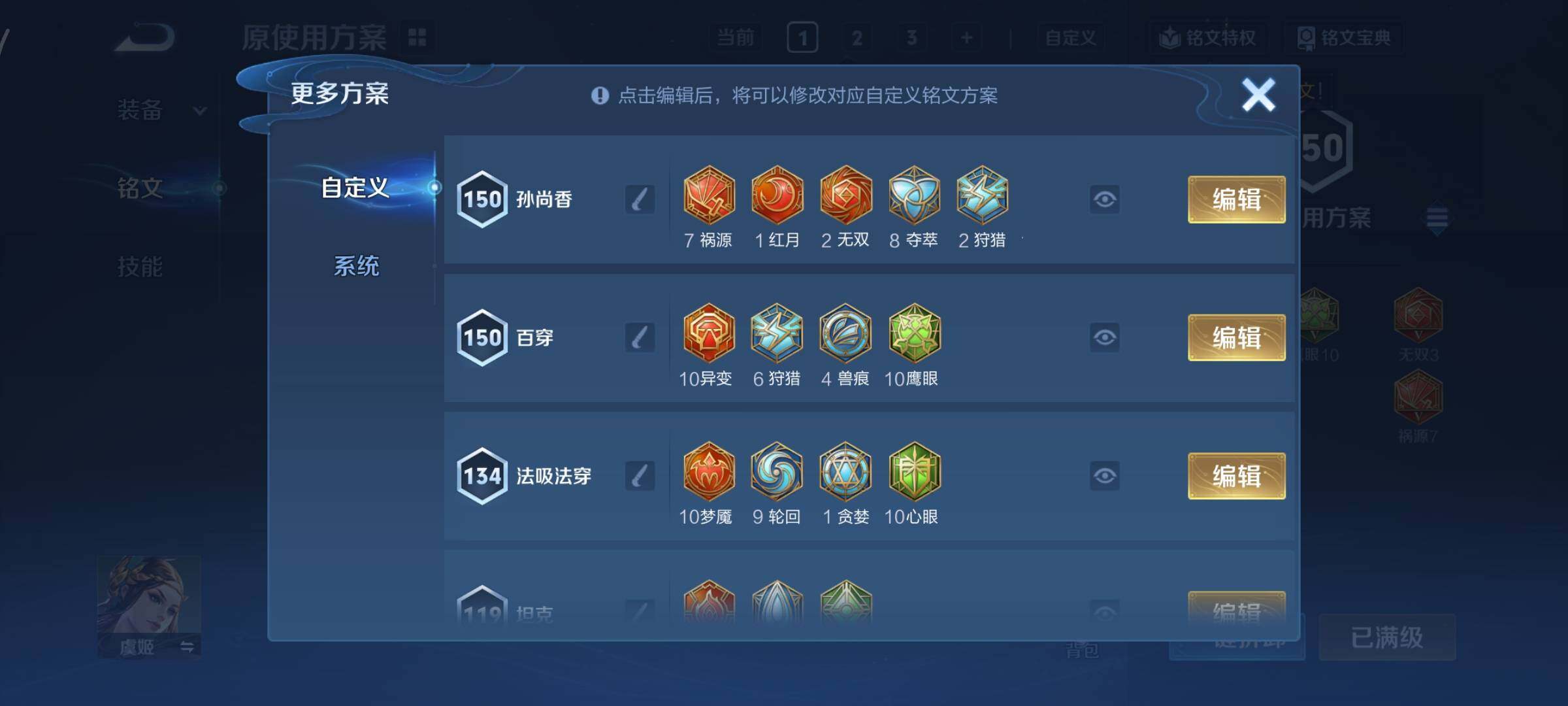 WZCMY3433380王者荣耀账号详情图8 WZCMY3433380王者荣耀账号详情图8