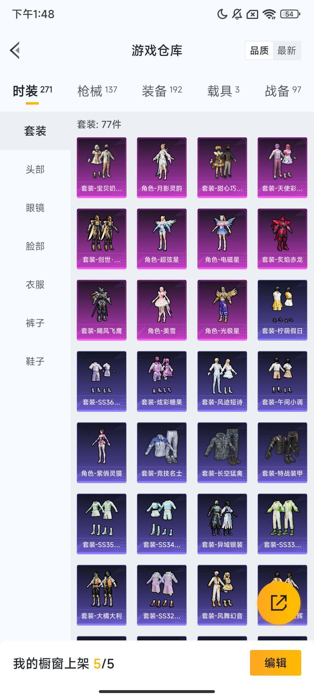 HPQM3421582和平精英账号详情图8 HPQM3421582和平精英账号详情图8