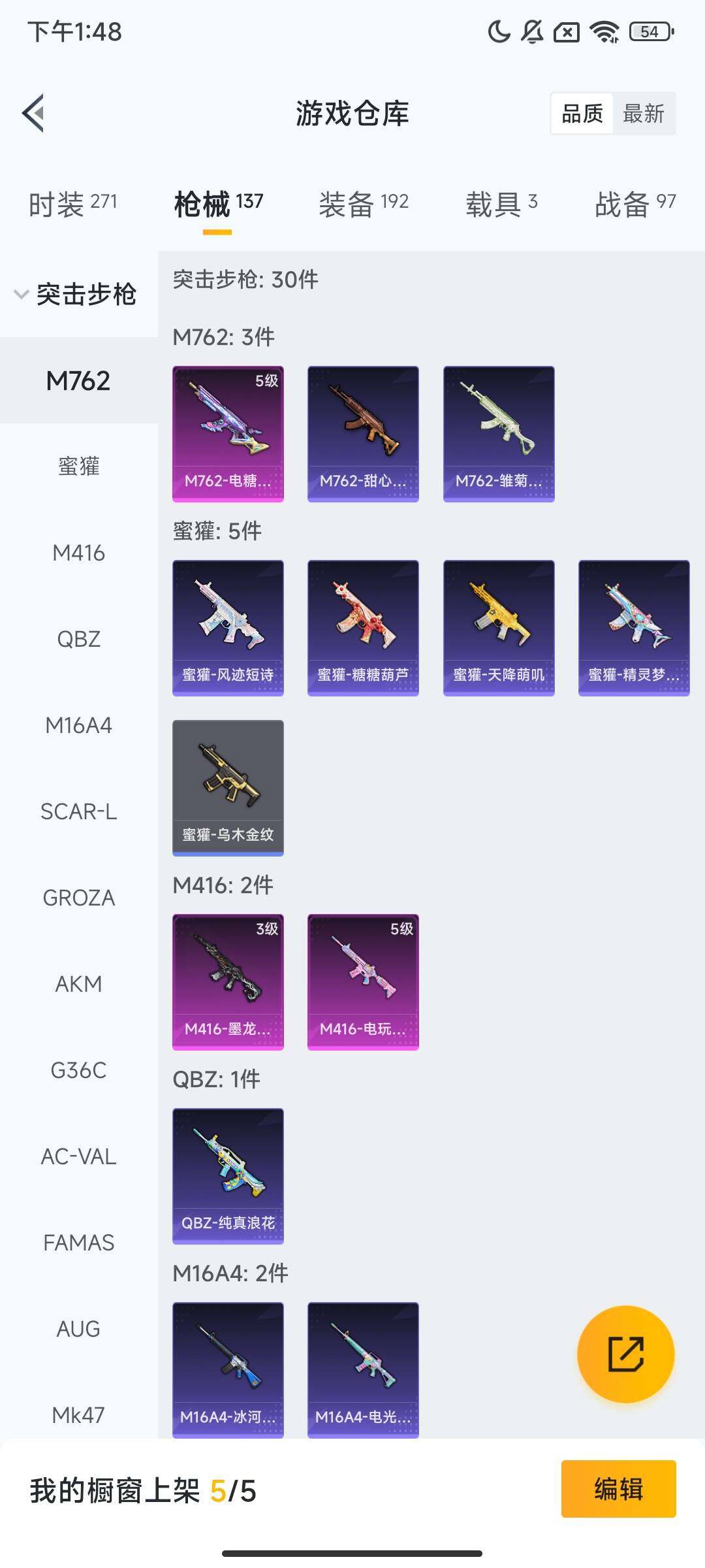 HPQM3421582和平精英账号详情图9 HPQM3421582和平精英账号详情图9