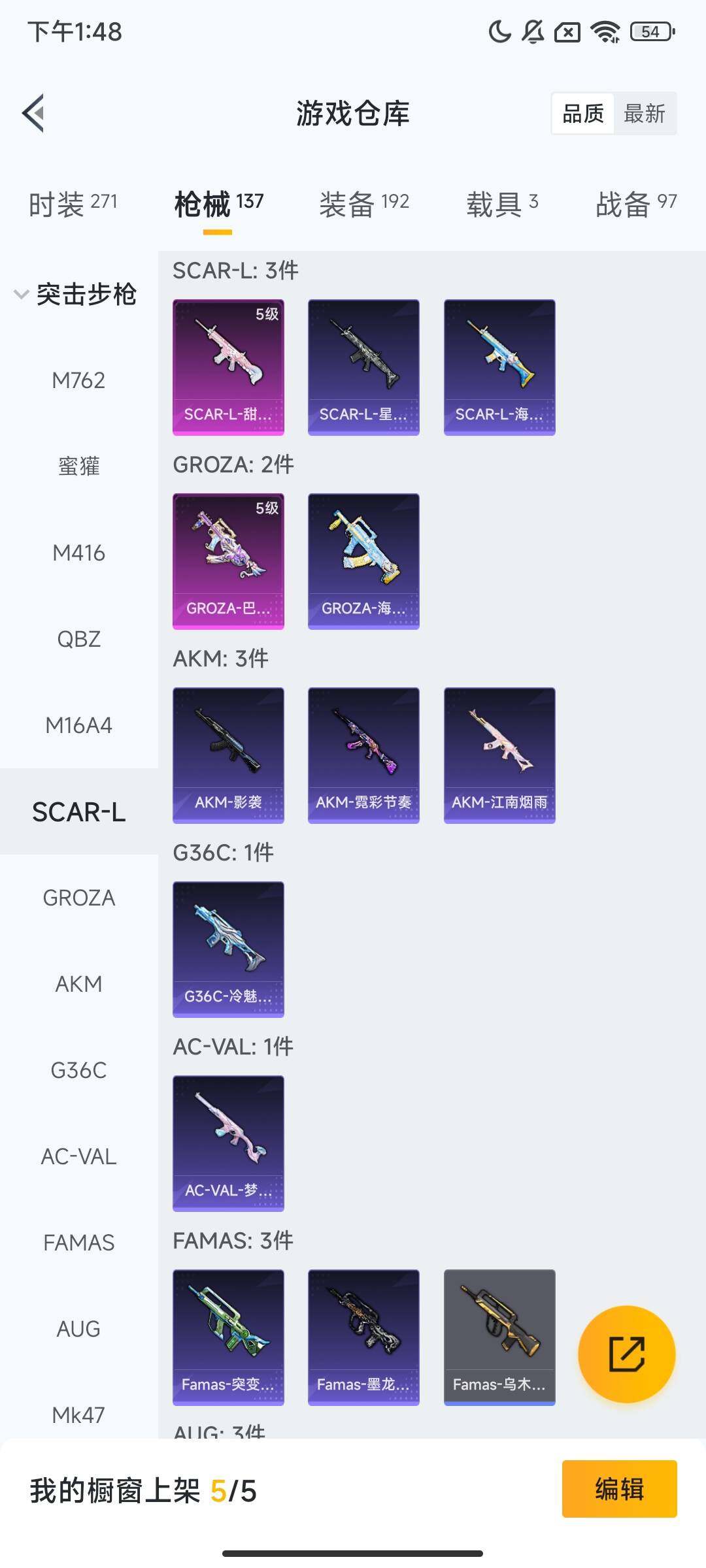 HPQM3421582和平精英账号详情图10 HPQM3421582和平精英账号详情图10