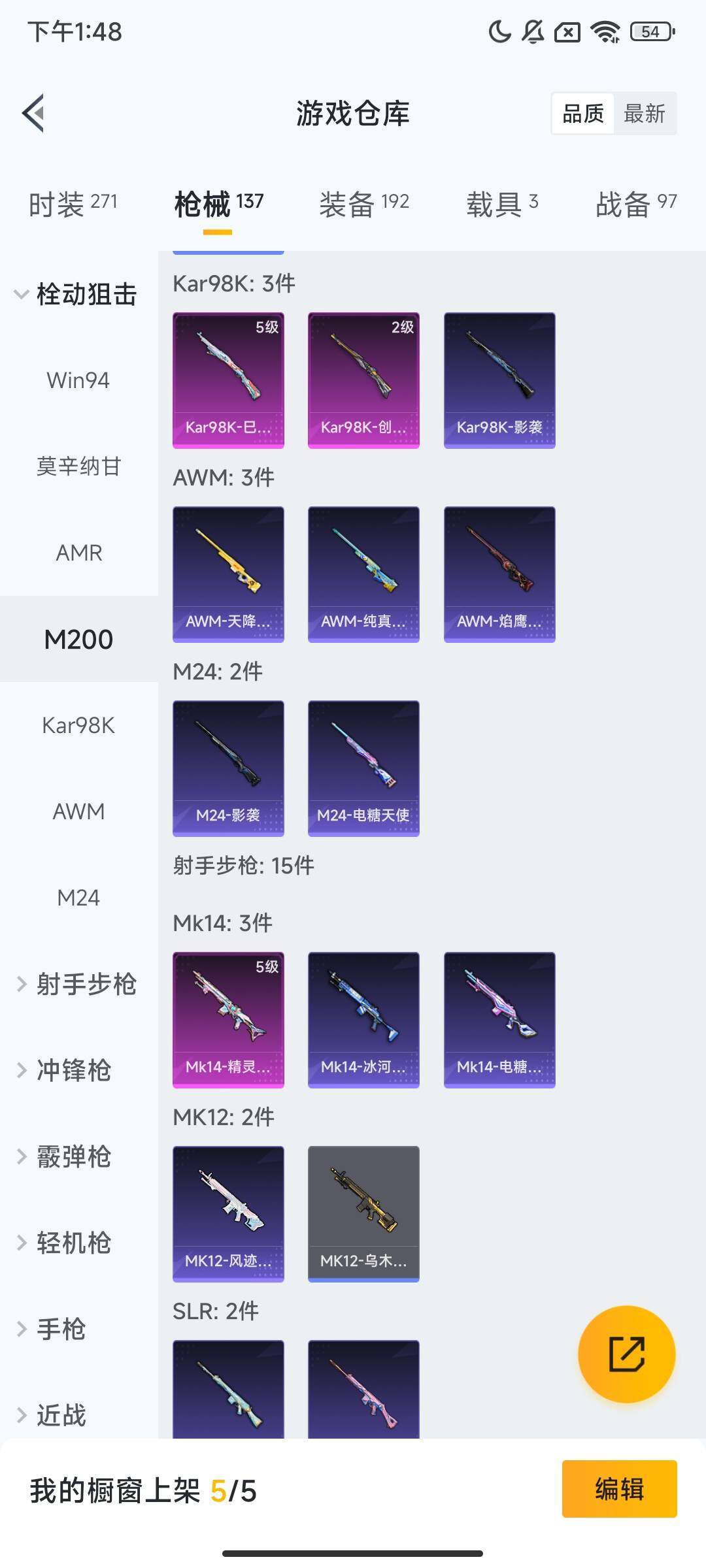 HPQM3421582和平精英账号详情图11 HPQM3421582和平精英账号详情图11