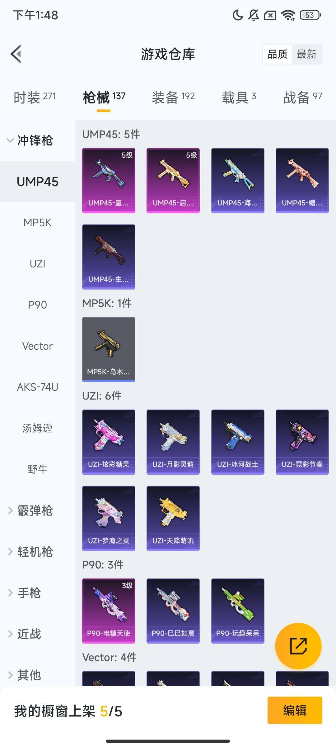 HPQM3421582和平精英账号详情图12 HPQM3421582和平精英账号详情图12