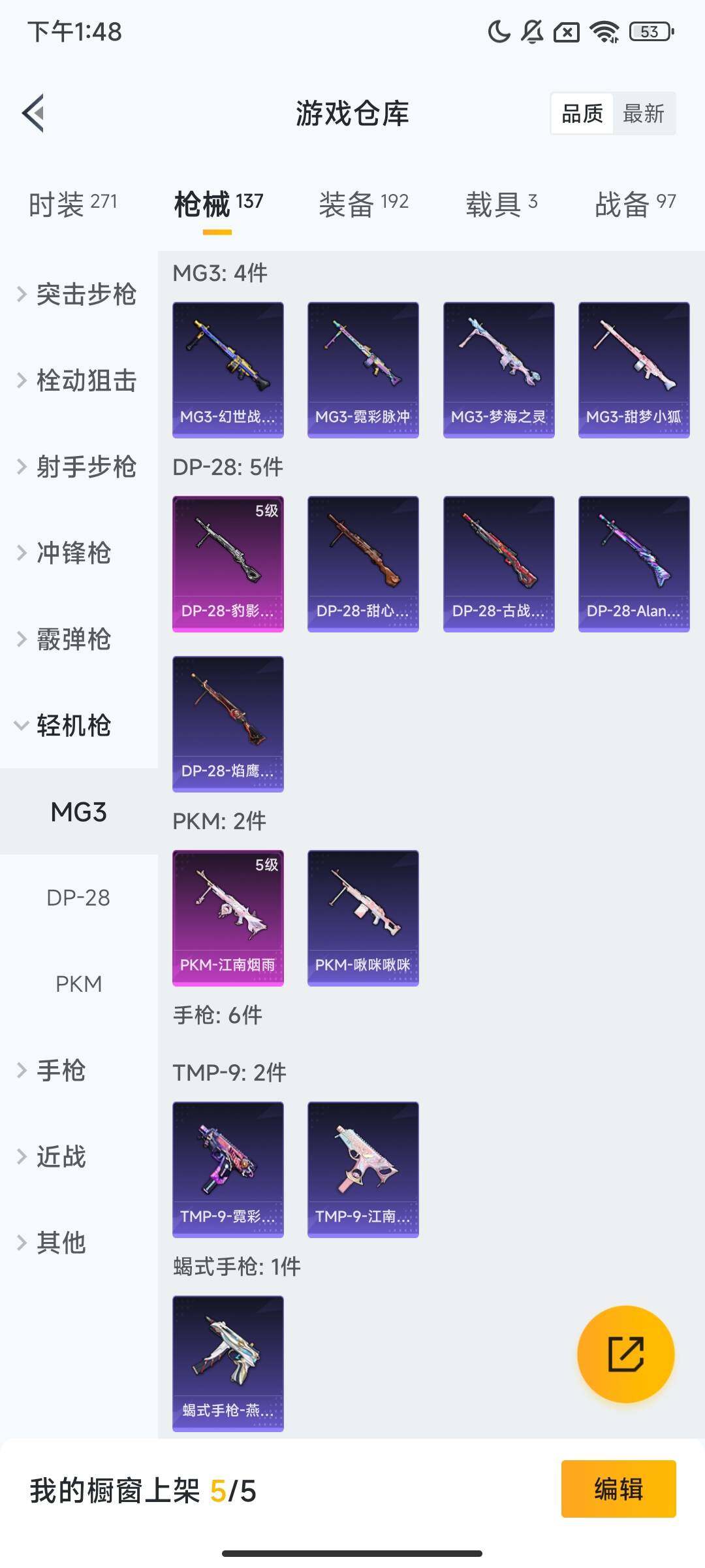 HPQM3421582和平精英账号详情图13 HPQM3421582和平精英账号详情图13