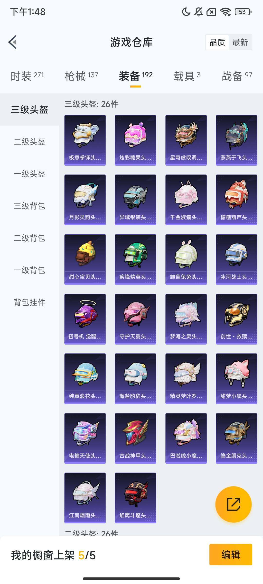 HPQM3421582和平精英账号详情图14 HPQM3421582和平精英账号详情图14