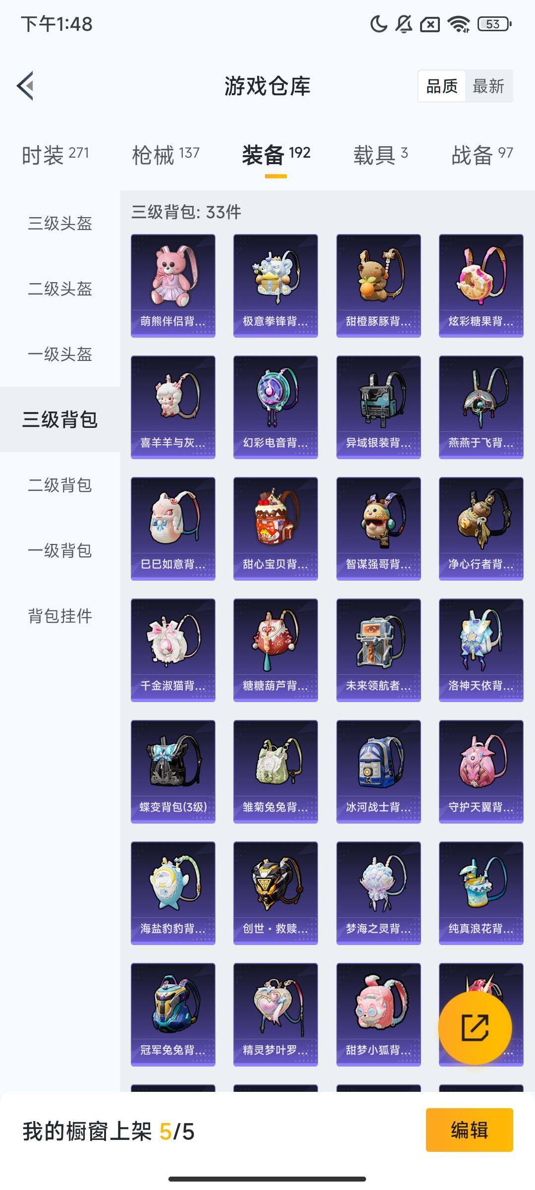 HPQM3421582和平精英账号详情图15 HPQM3421582和平精英账号详情图15