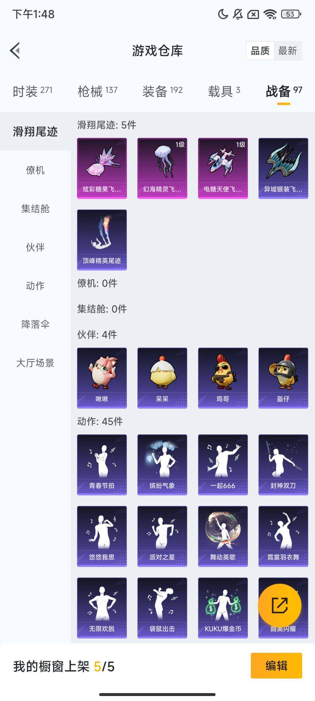 HPQM3421582和平精英账号详情图17 HPQM3421582和平精英账号详情图17