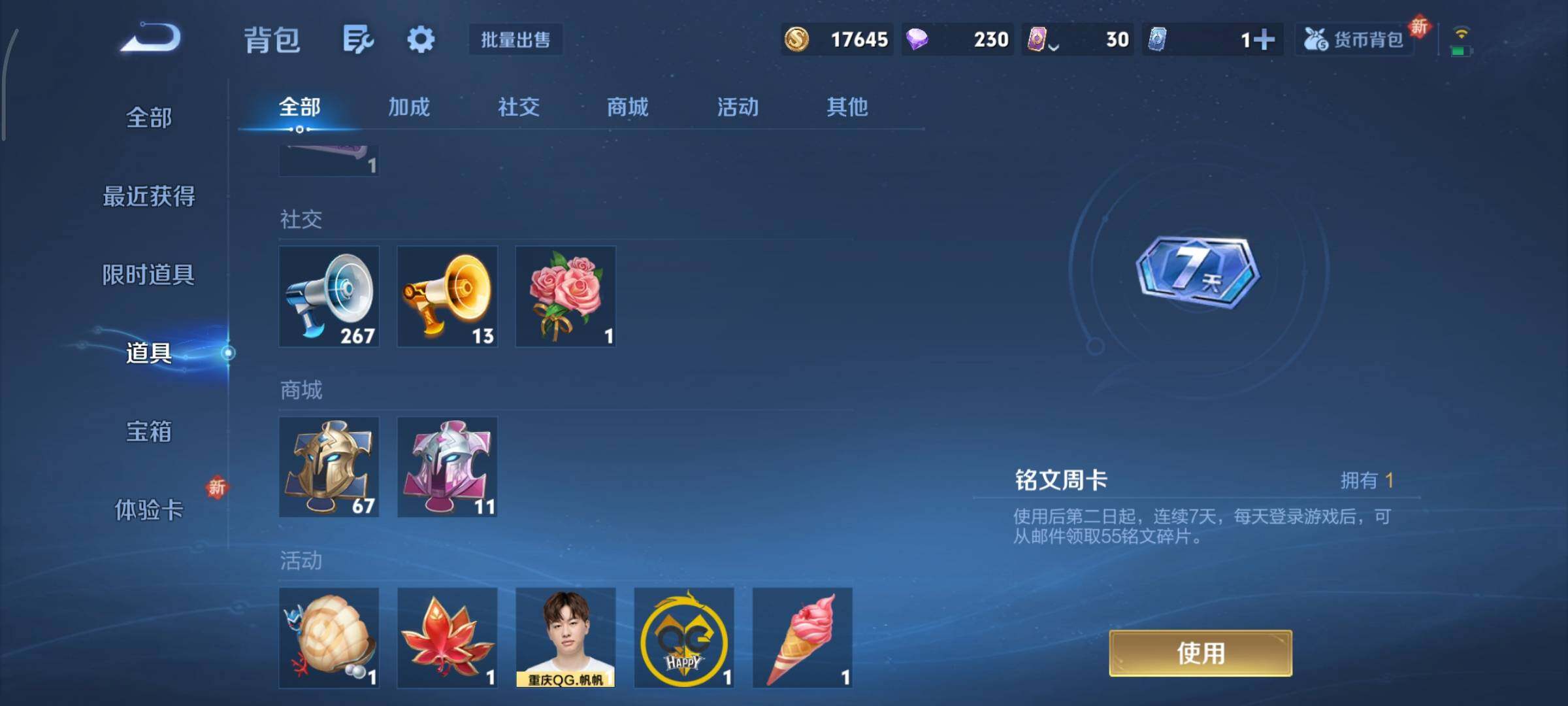 WZCMY3433380王者荣耀账号详情图9 WZCMY3433380王者荣耀账号详情图9