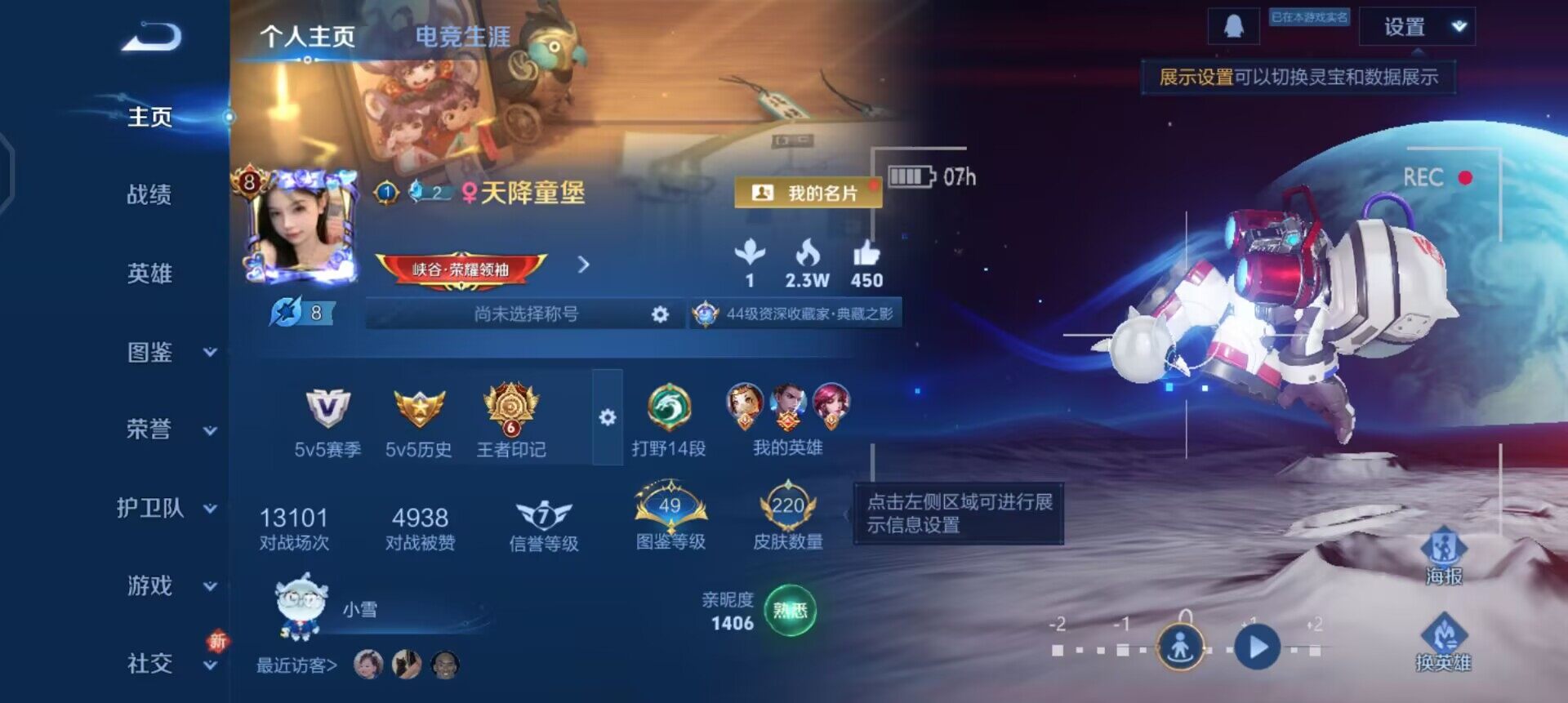 WZQM3439124王者荣耀账号详情图5