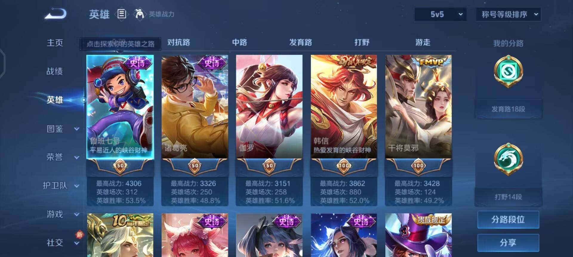 WZQM3439124王者荣耀账号详情图8