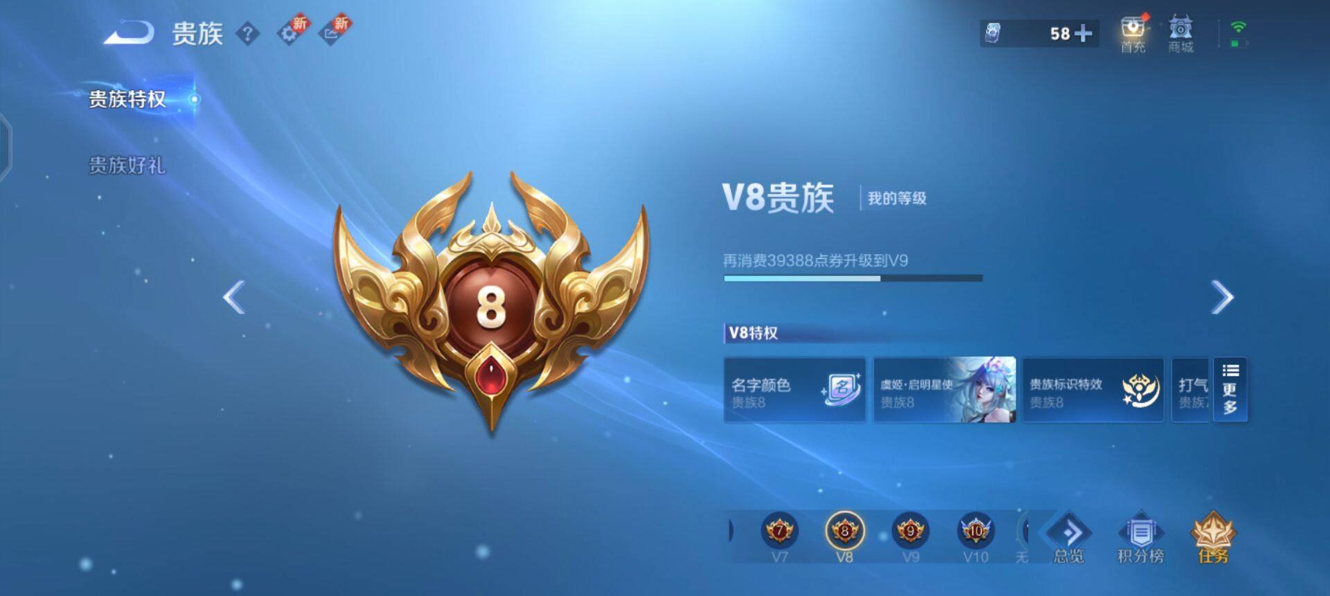 WZQM3439124王者荣耀账号详情图9