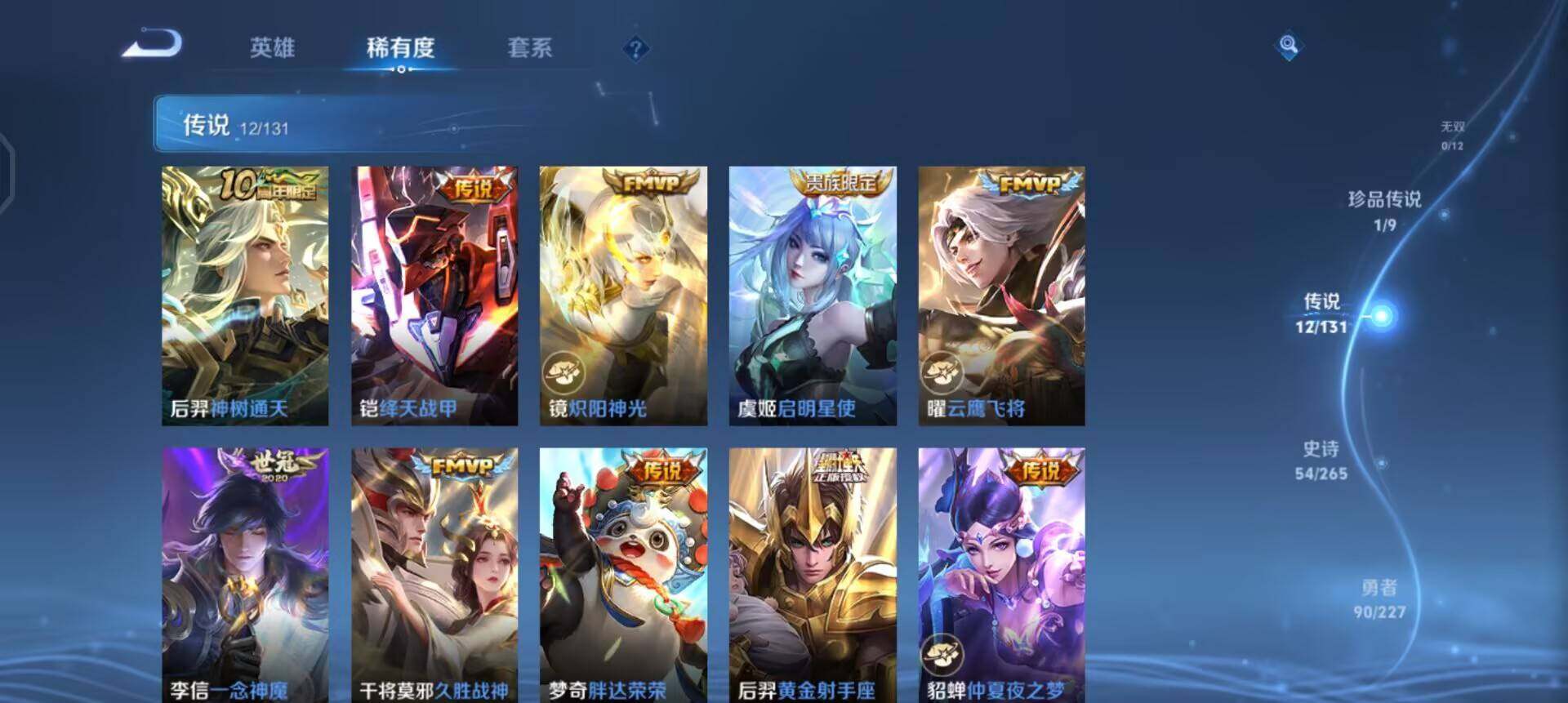 WZQM3439124王者荣耀账号详情图10