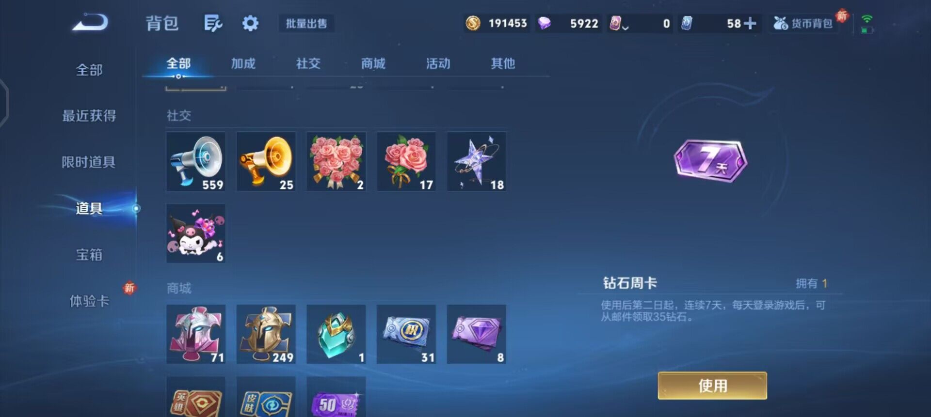 WZQM3439124王者荣耀账号详情图12