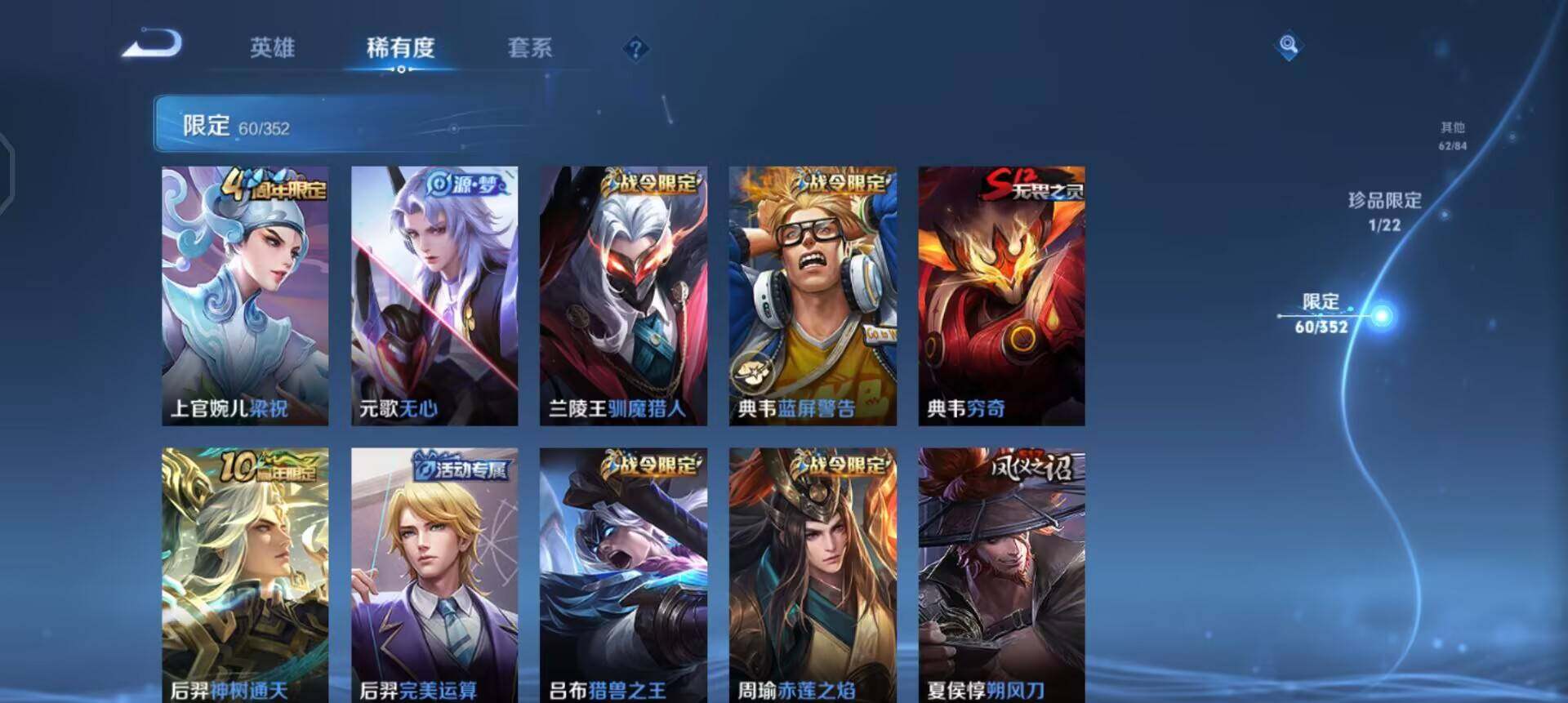 WZQM3439124王者荣耀账号详情图13