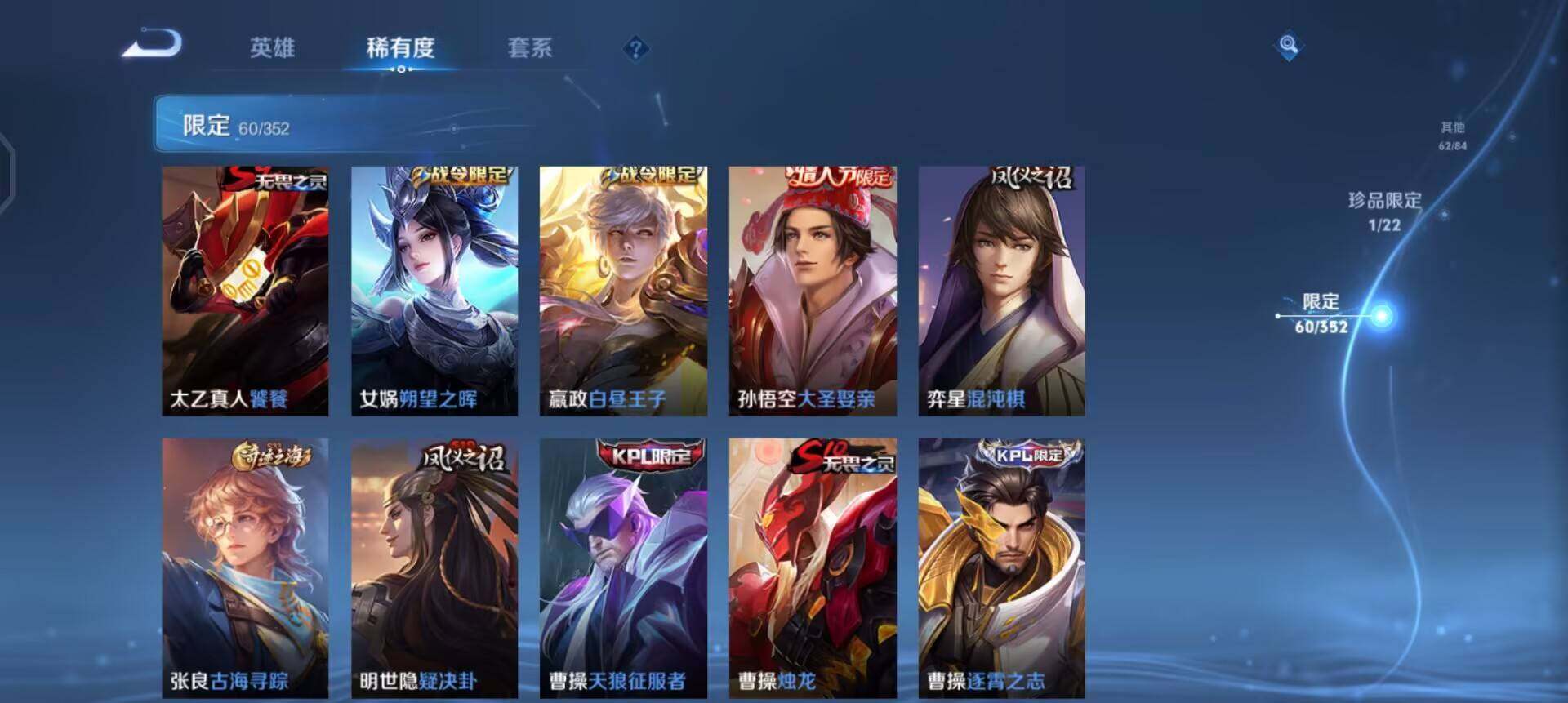 WZQM3439124王者荣耀账号详情图15