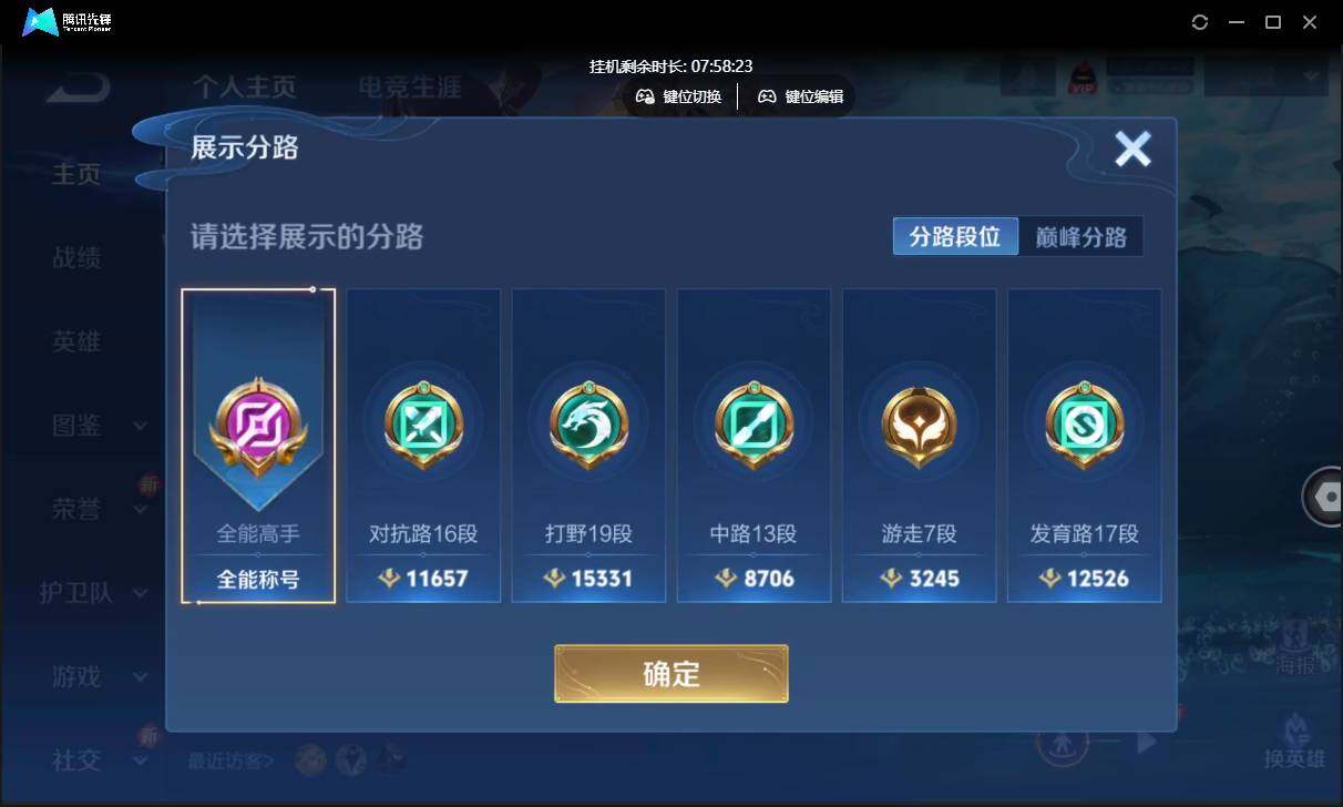 WZCMW3428833王者荣耀账号详情图4 WZCMW3428833王者荣耀账号详情图4