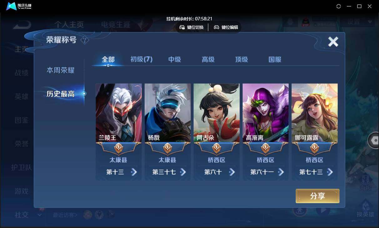 WZCMW3428833王者荣耀账号详情图5 WZCMW3428833王者荣耀账号详情图5