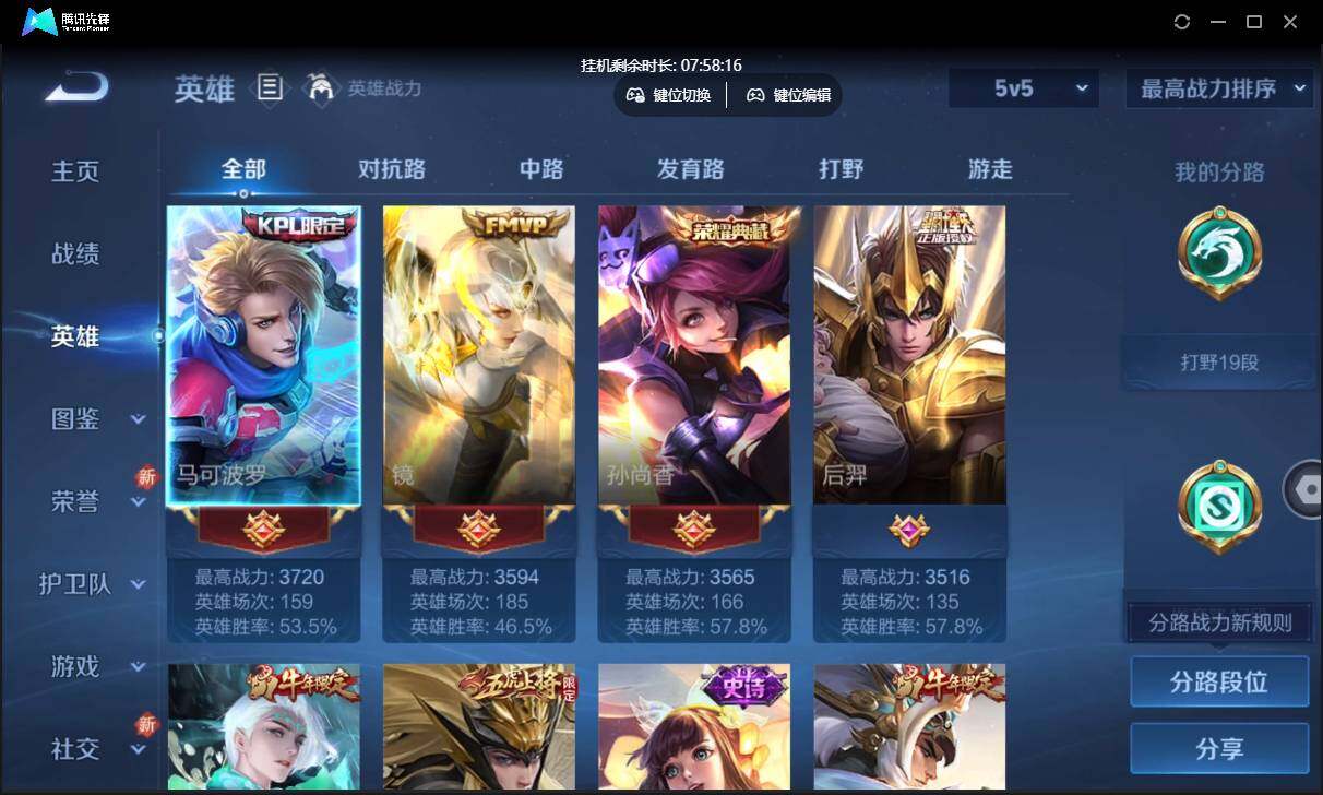 WZCMW3428833王者荣耀账号详情图6 WZCMW3428833王者荣耀账号详情图6