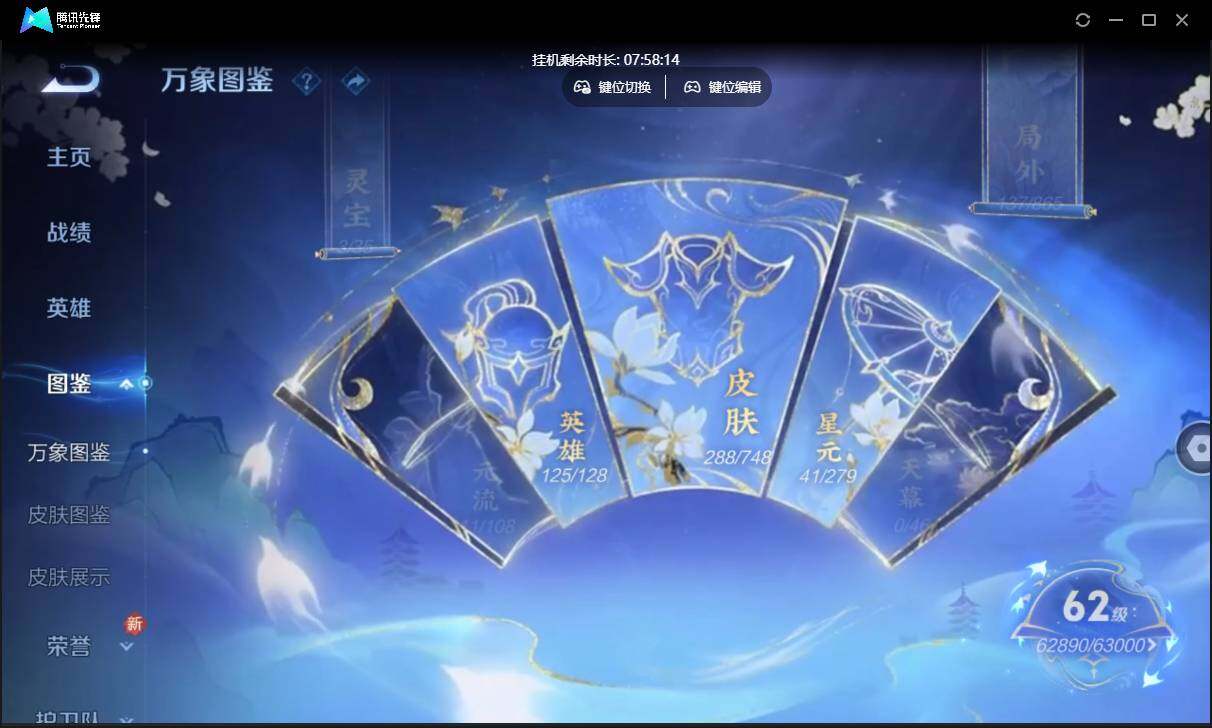 WZCMW3428833王者荣耀账号详情图7 WZCMW3428833王者荣耀账号详情图7