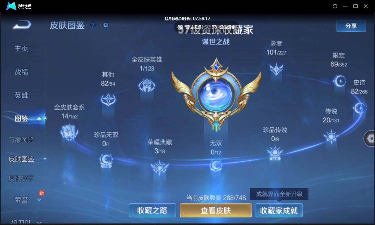 WZCMW3428833王者荣耀账号详情图8 WZCMW3428833王者荣耀账号详情图8