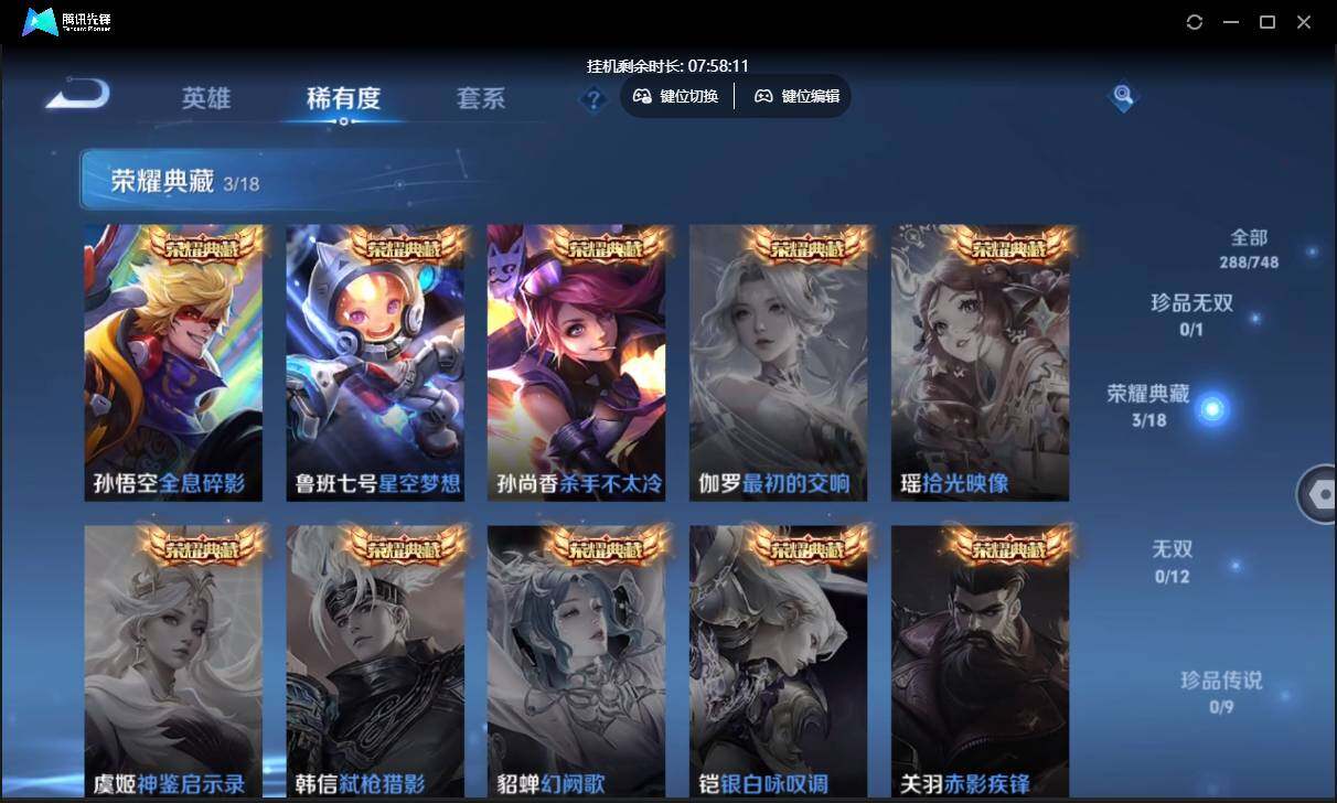 WZCMW3428833王者荣耀账号详情图9 WZCMW3428833王者荣耀账号详情图9