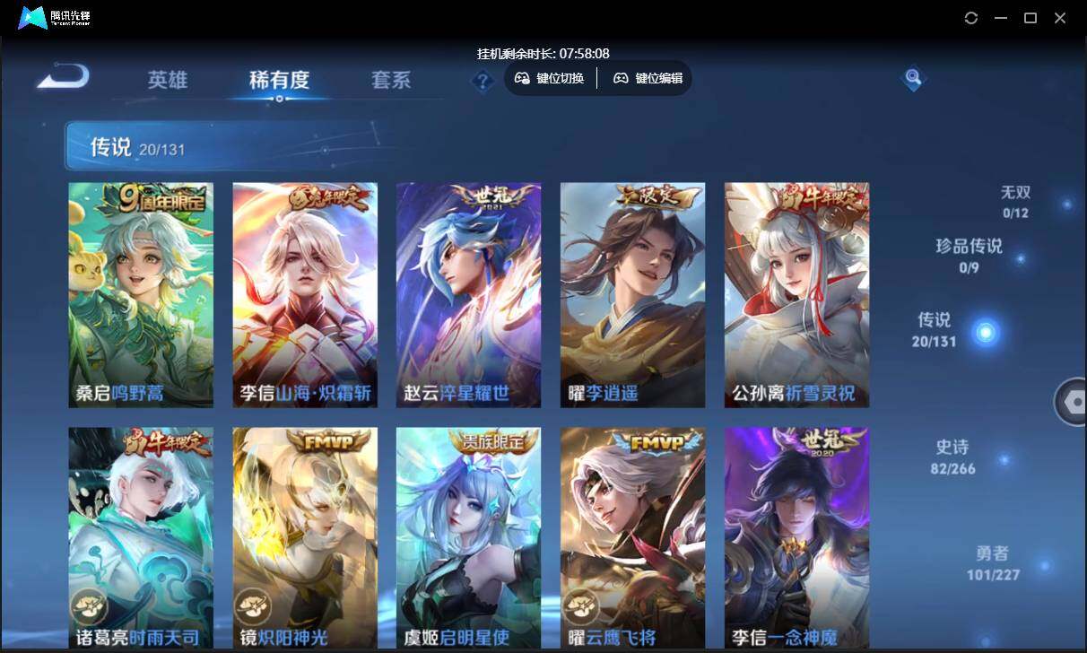 WZCMW3428833王者荣耀账号详情图10 WZCMW3428833王者荣耀账号详情图10