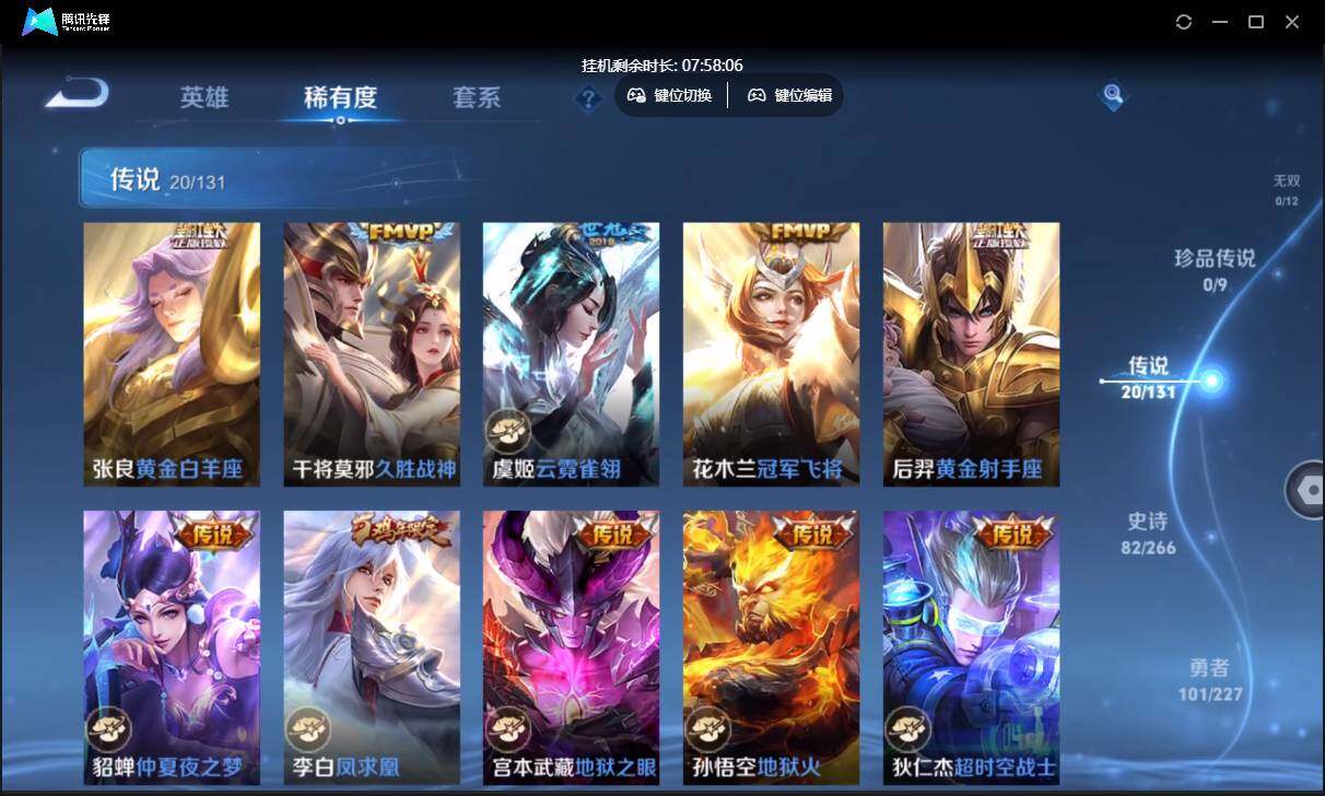 WZCMW3428833王者荣耀账号详情图11 WZCMW3428833王者荣耀账号详情图11