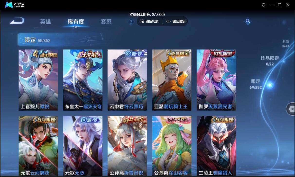 WZCMW3428833王者荣耀账号详情图12 WZCMW3428833王者荣耀账号详情图12